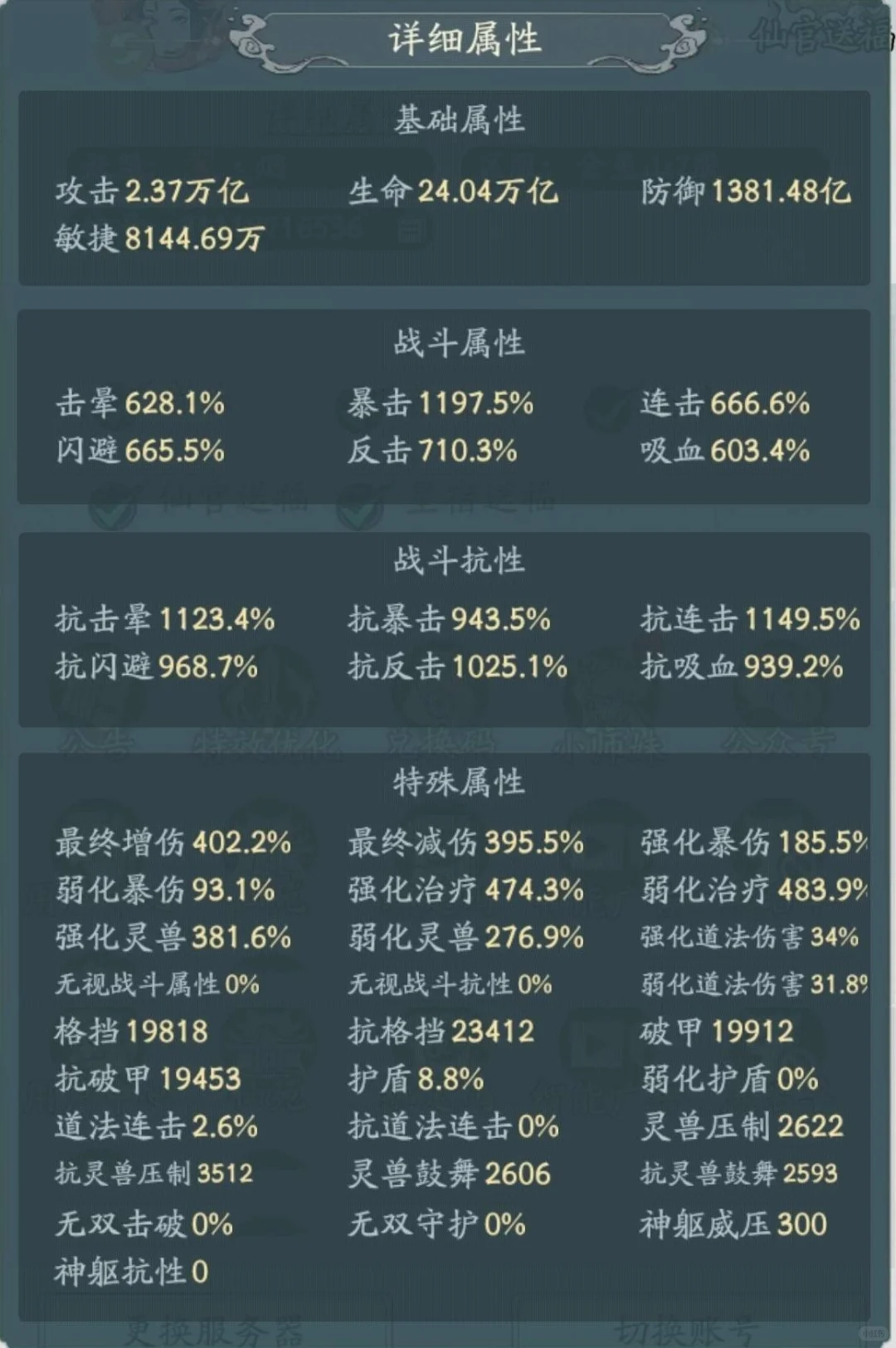 寻道大千內置游戏 GM后台【破解】无线资源