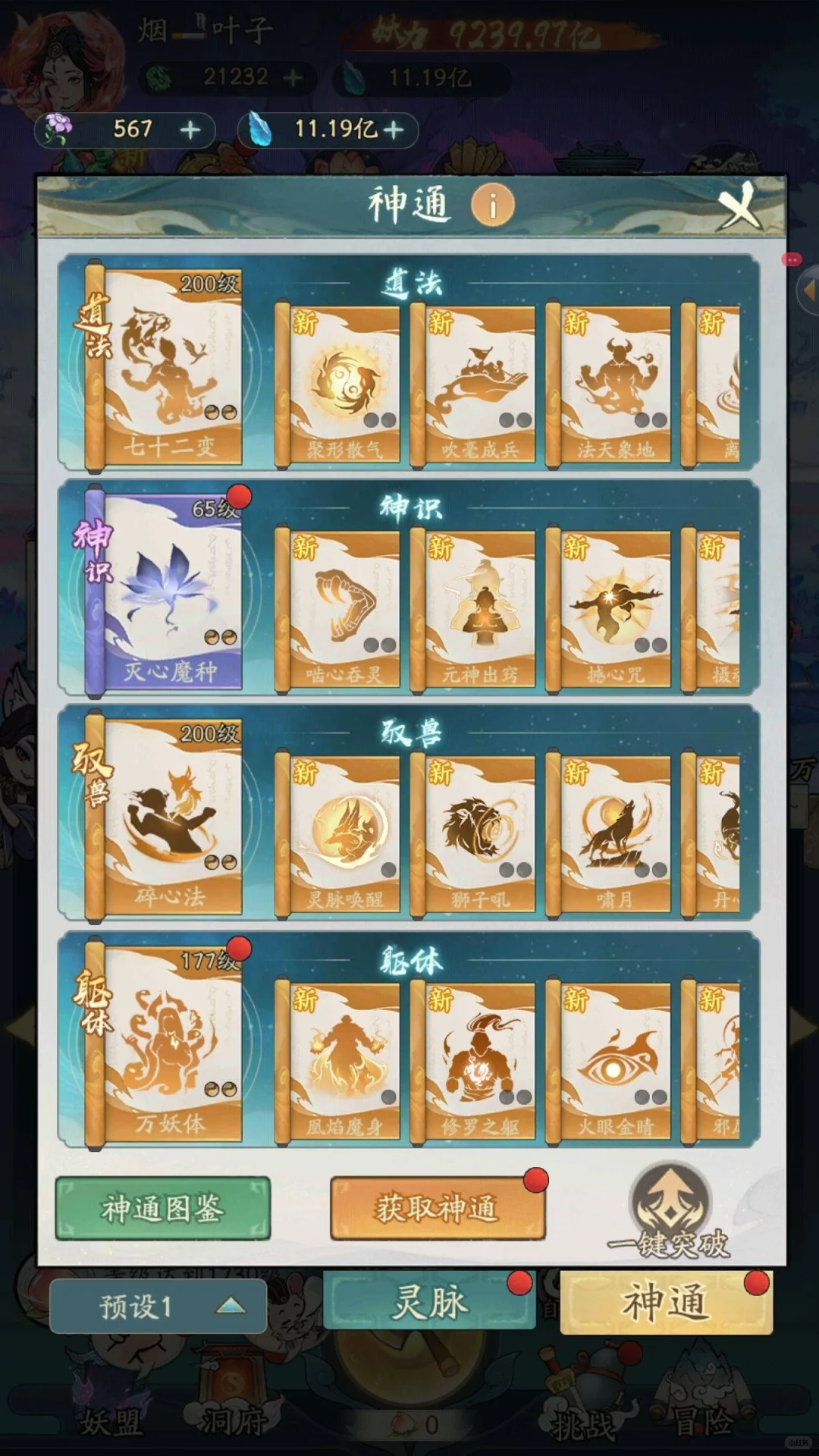 寻道大千內置游戏 GM后台【破解】无线资源