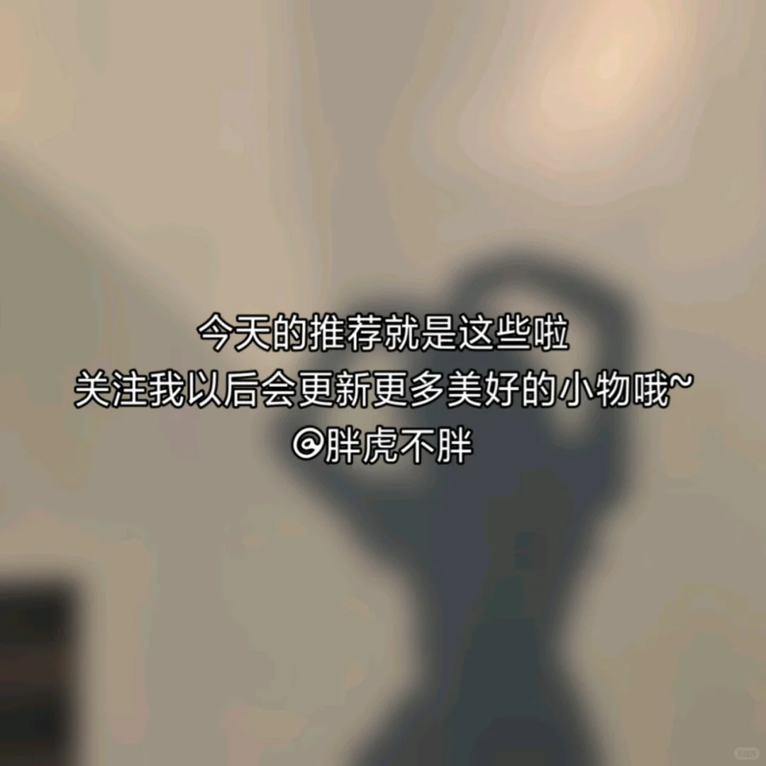 女生必备的高质量小众APP🌈‖
