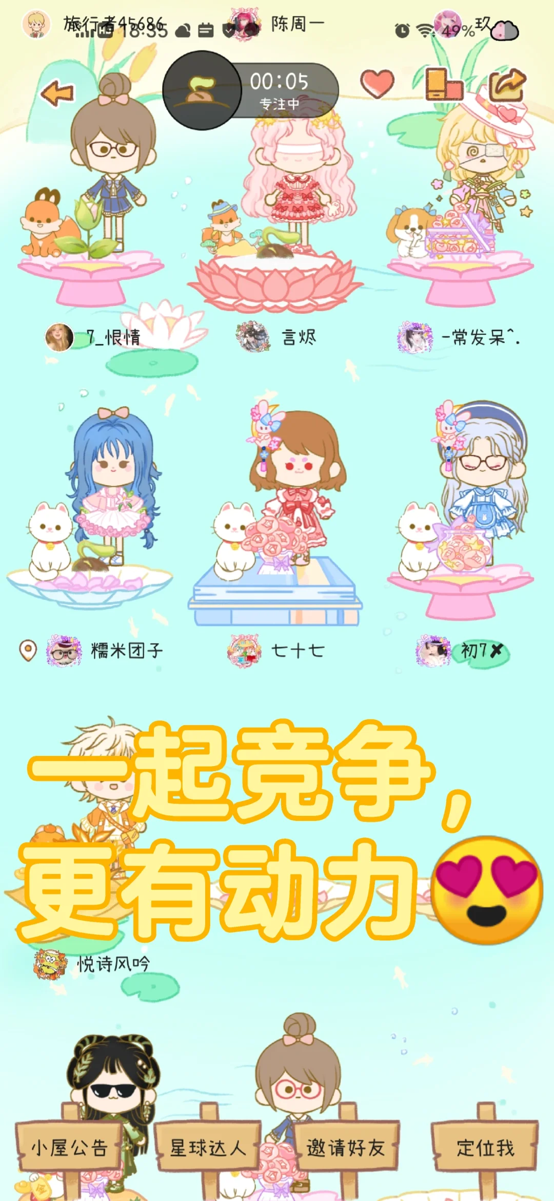 宝藏学习软件，卷到停不下来