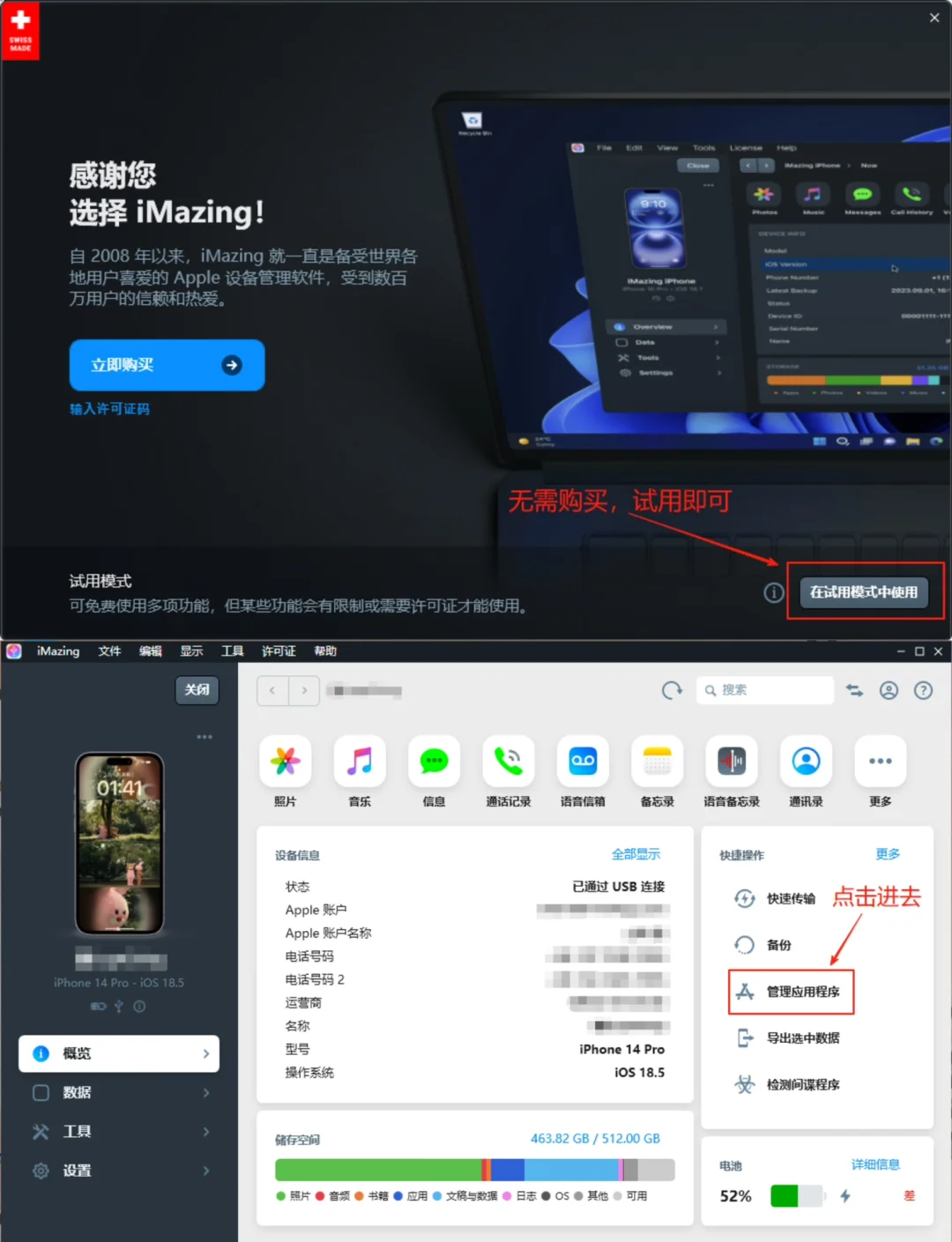 亲测！超实用找回手机里已下架App的办法！