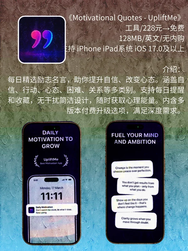 8月 13日 iOS 限免 APP，¥2098→免费