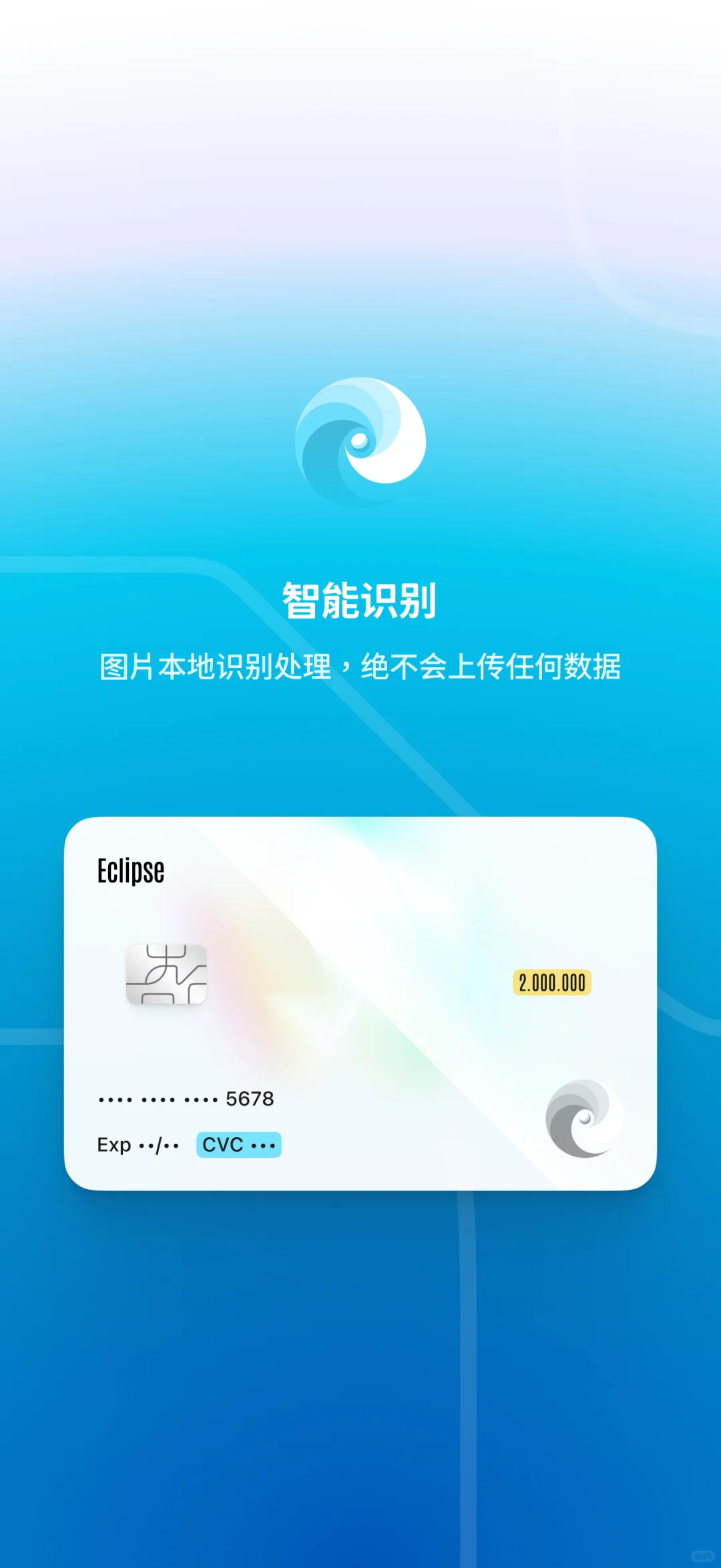 我的第一款 iOS App 上架了 📸 保护隐私