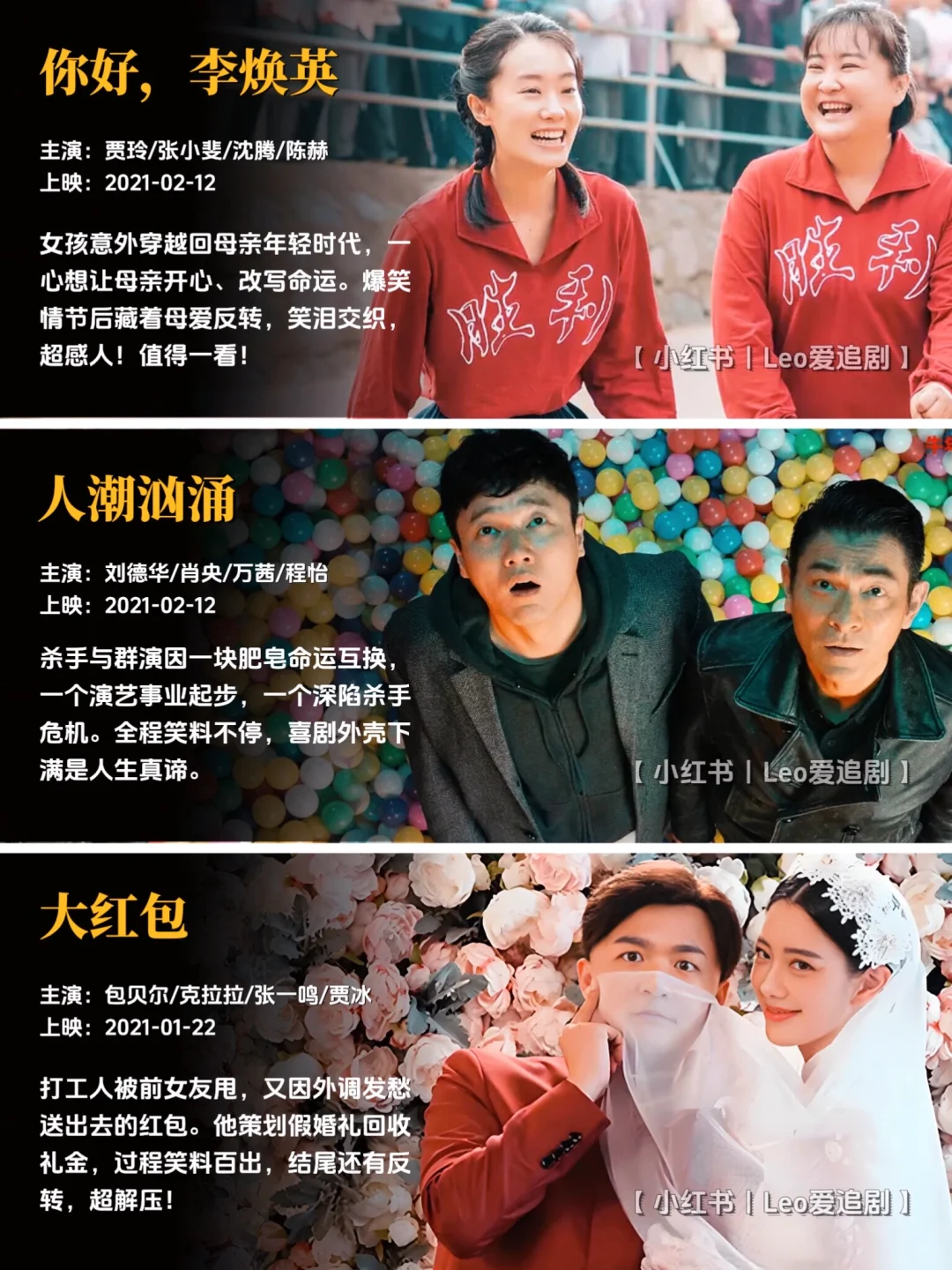 预警⚠️53部国产喜剧片🔥笑泪交织超上头‼️