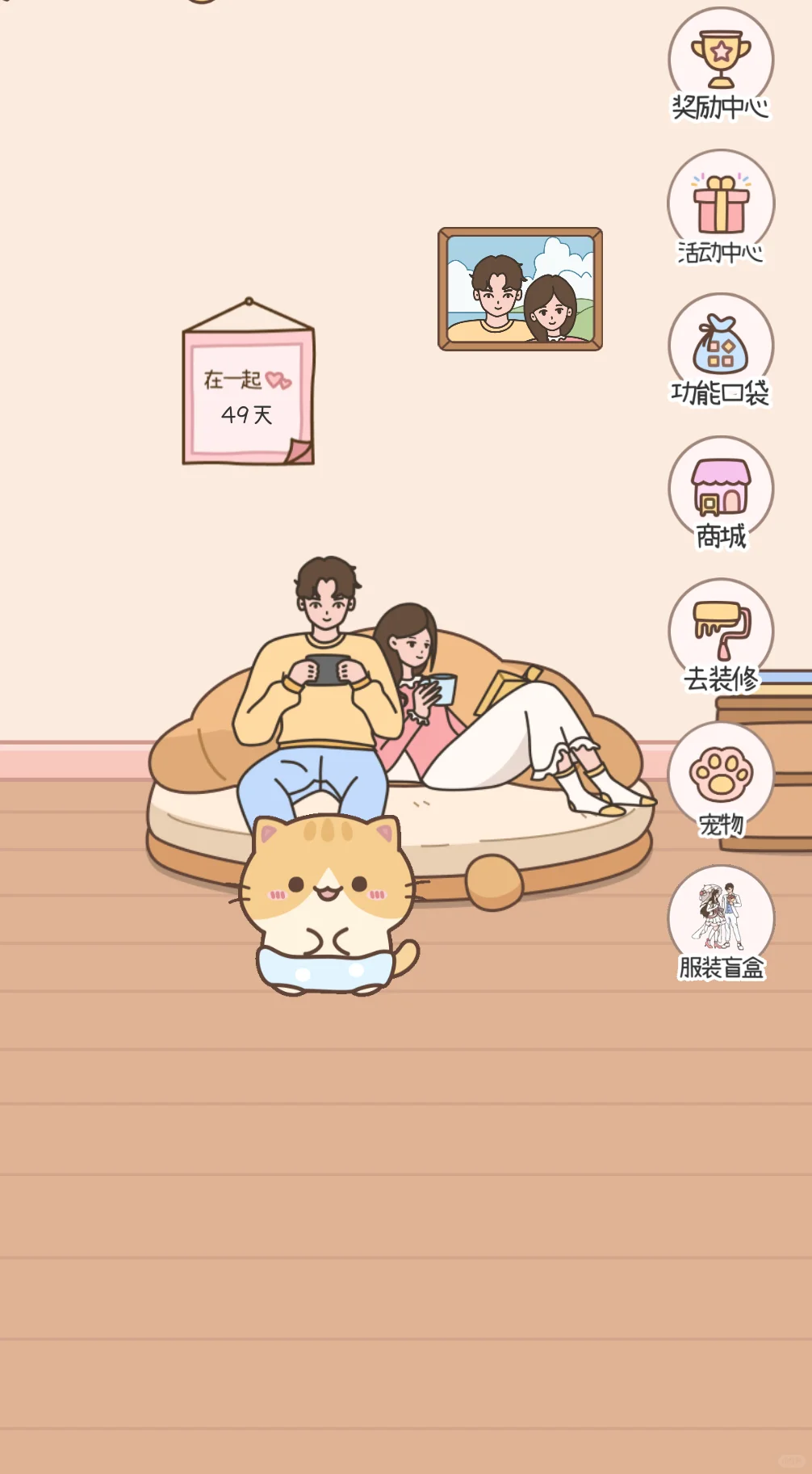 精准定位超好用的情侣app，速来