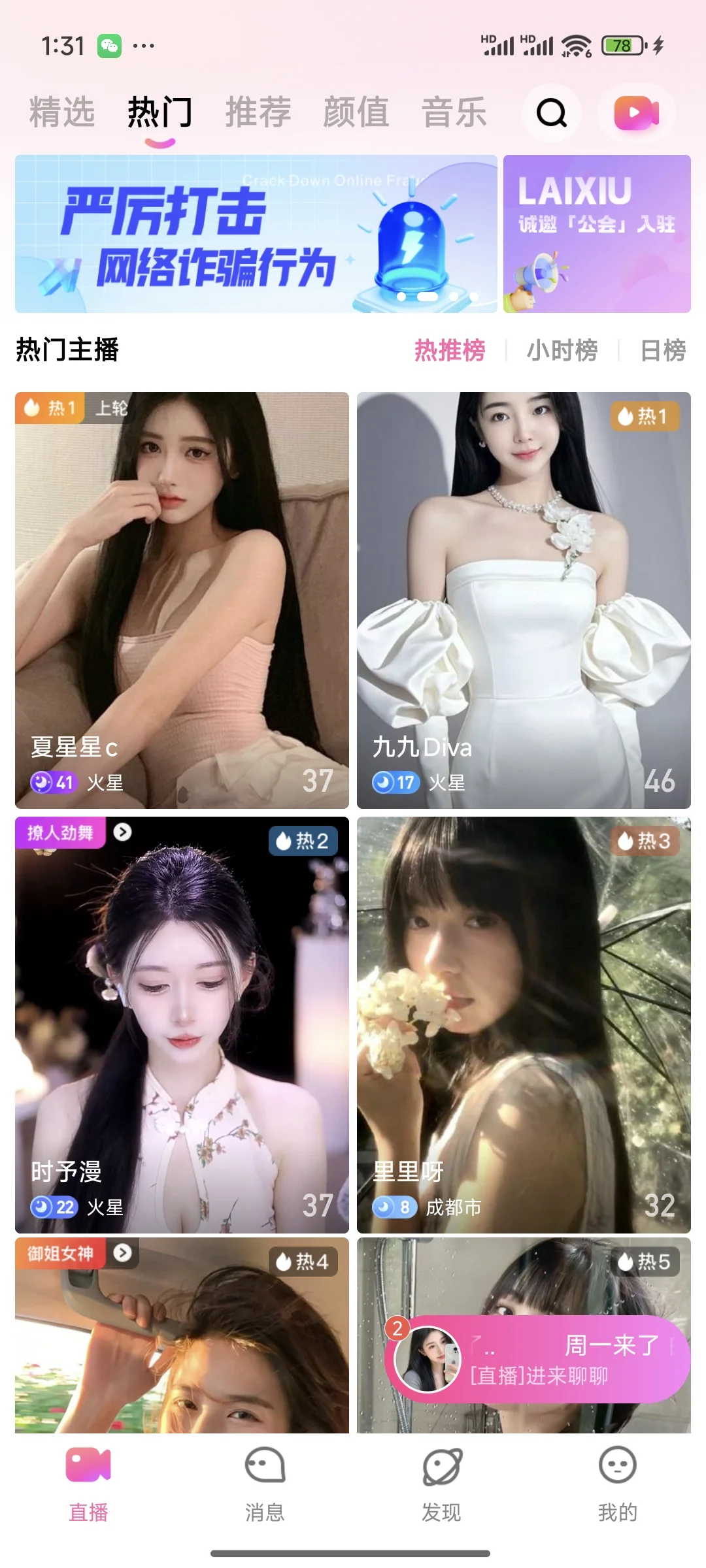 推荐一个好播不卷的app