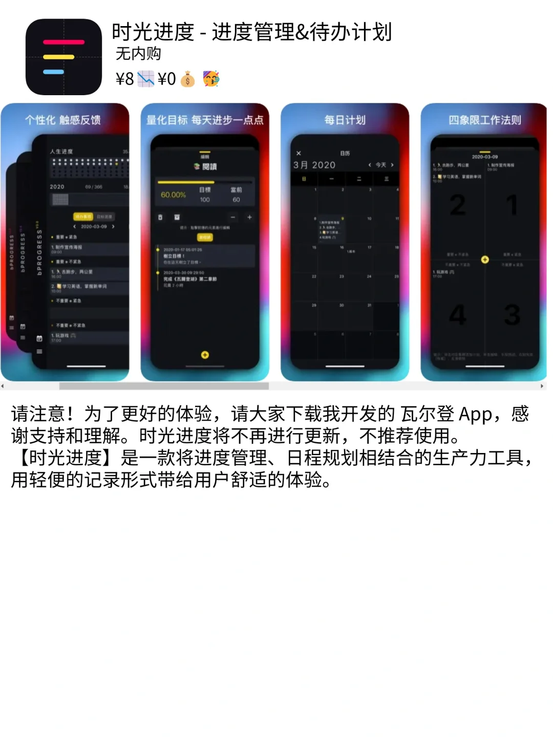 🎉💎04.07精选iOS限免，🔥不容错过！🚀