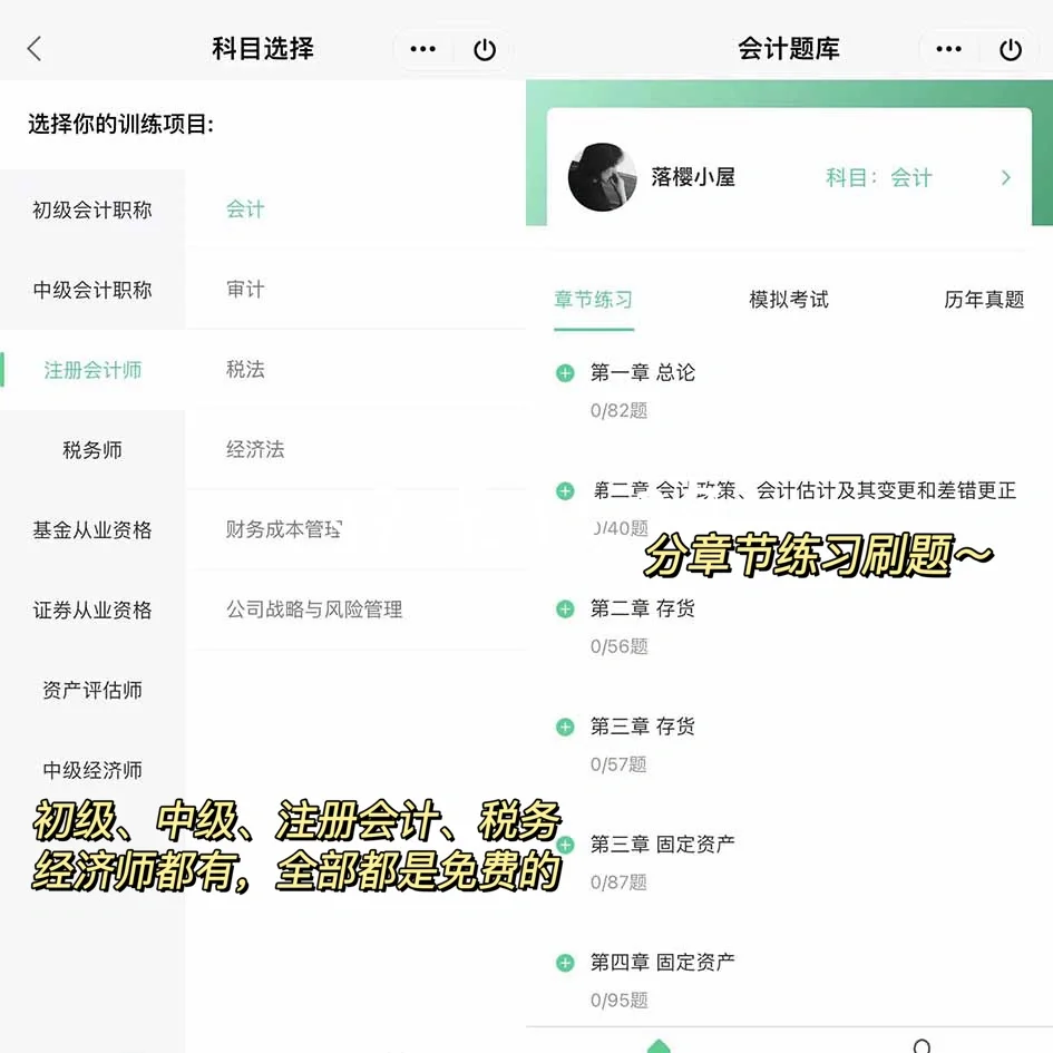 你真的会用WPS吗？