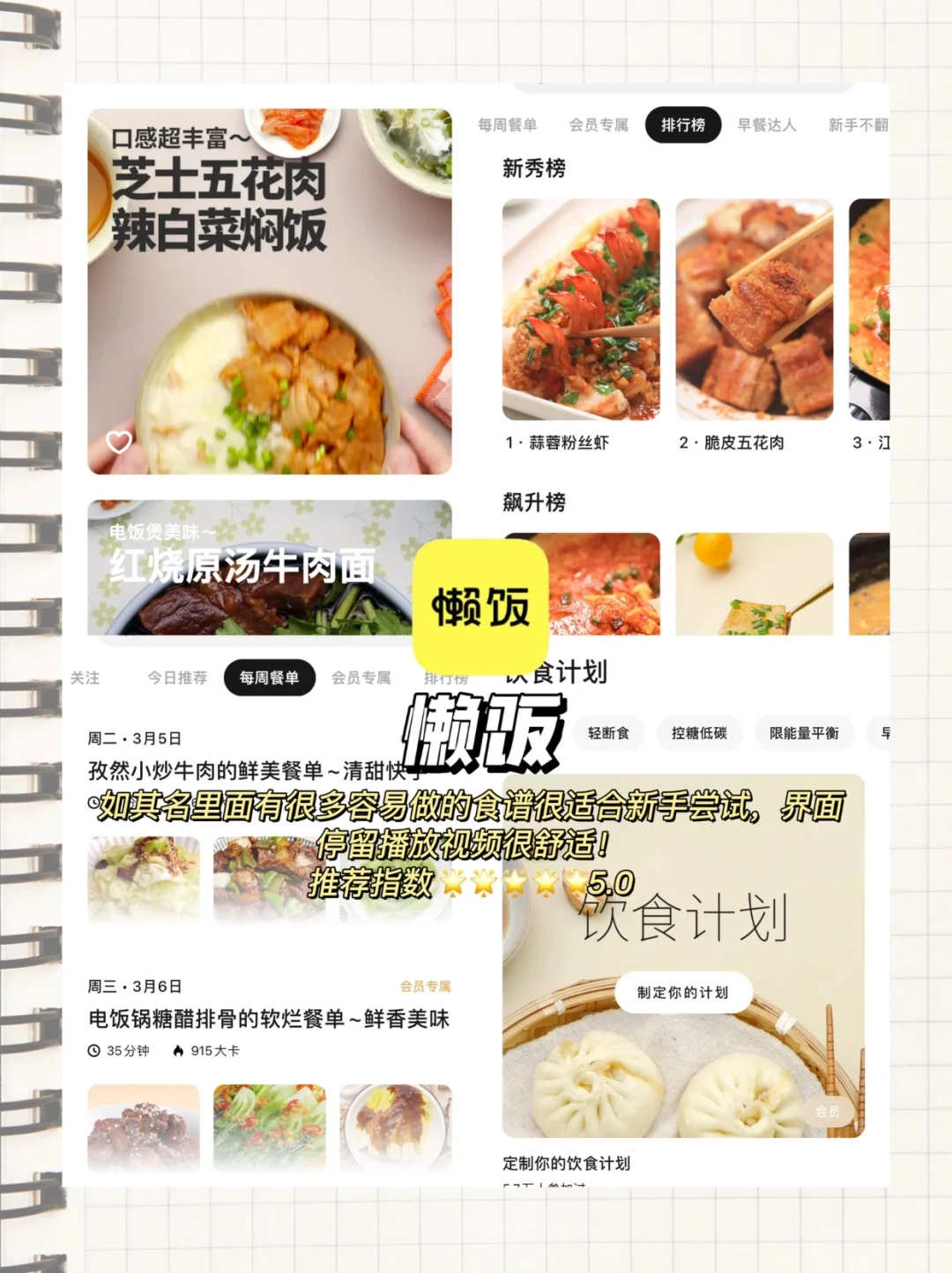 免费运动APP测评！打卡减脂超实用