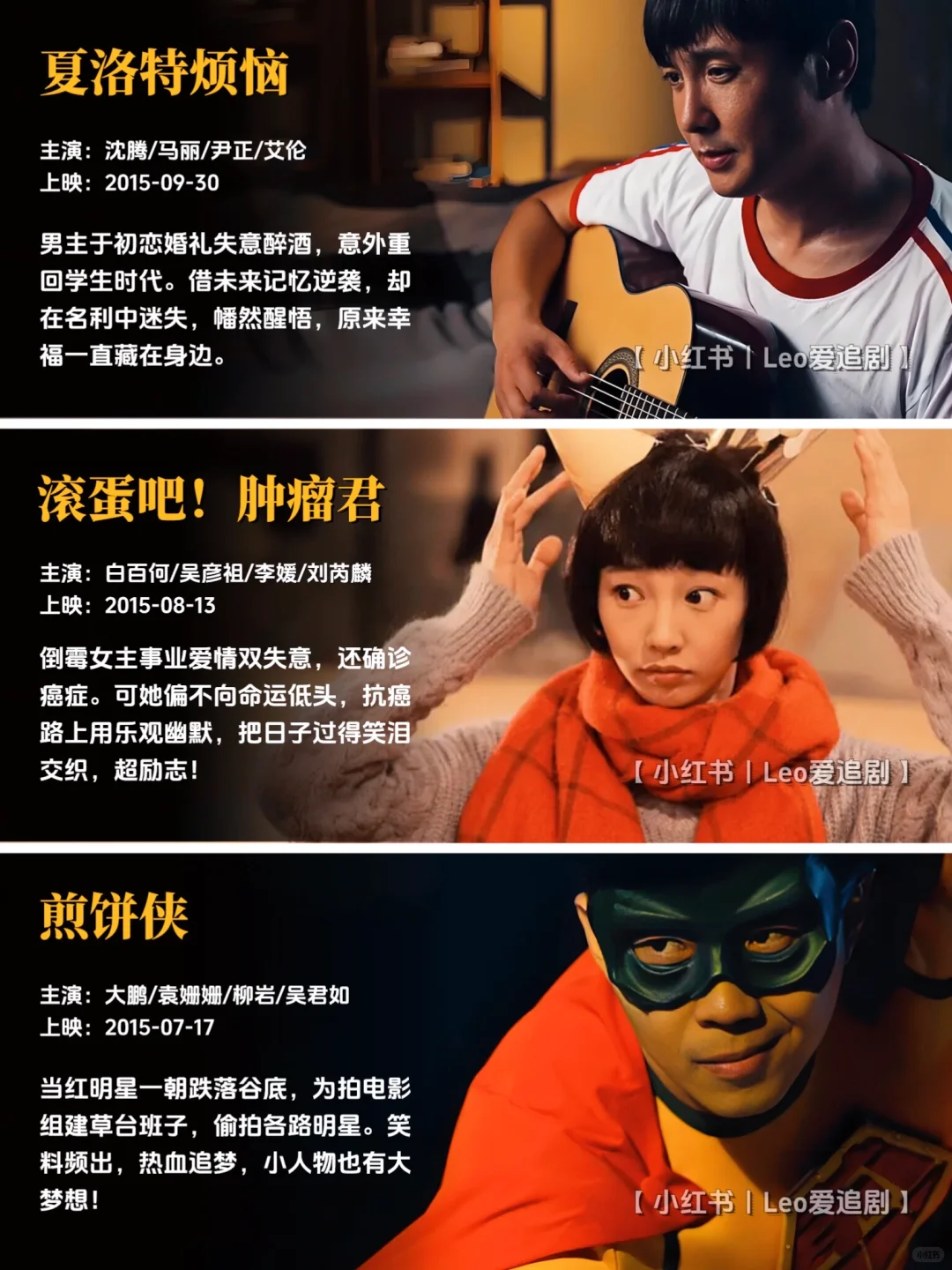 预警⚠️53部国产喜剧片🔥笑泪交织超上头‼️