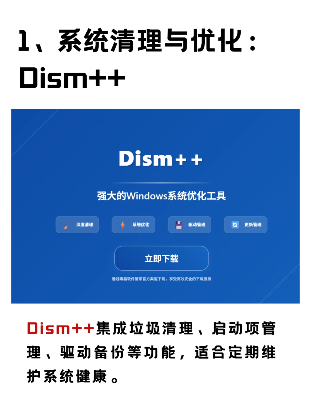 电脑装机必备软件！大学生电脑必备软件清单