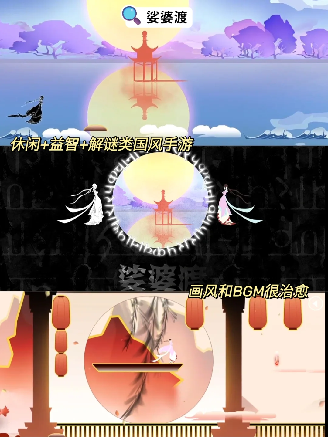 国风yyds❗️这几个游戏好玩到停不下来❗️