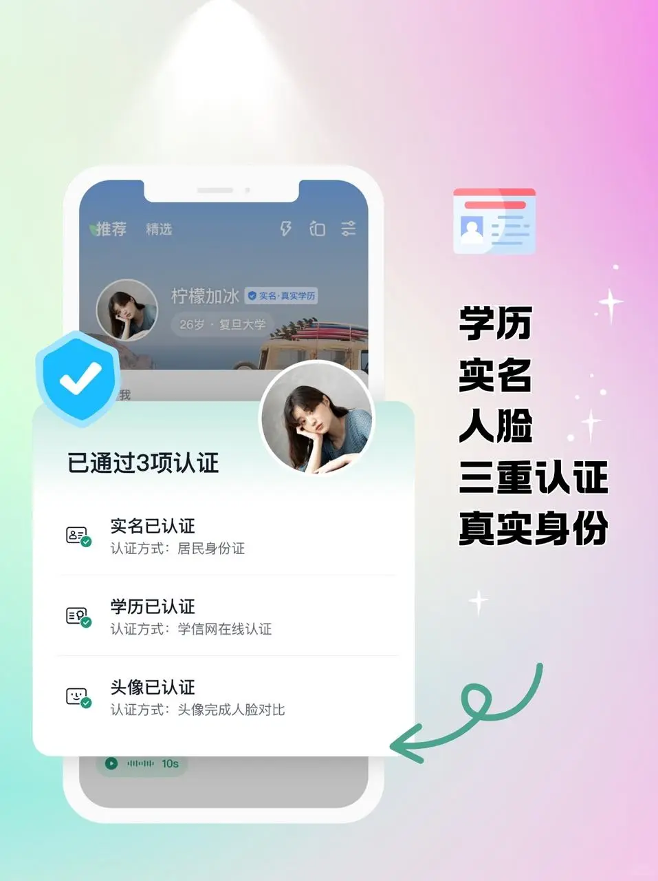 各大应用商店都在推的社交APP谁还不知道