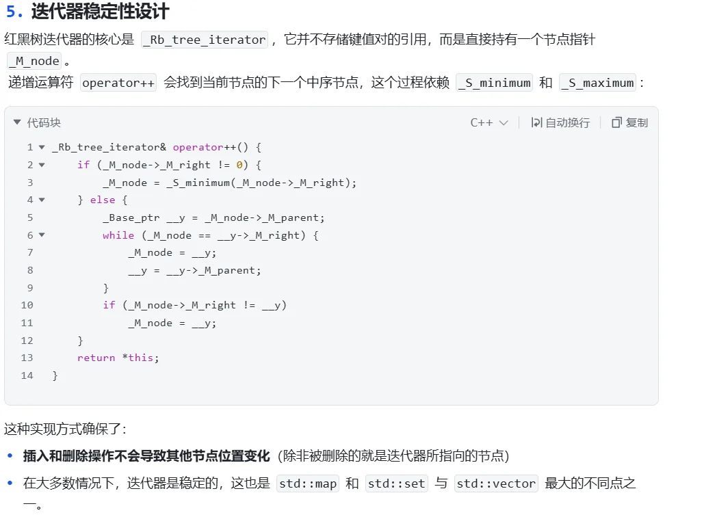 拆解 STL 红黑树源码