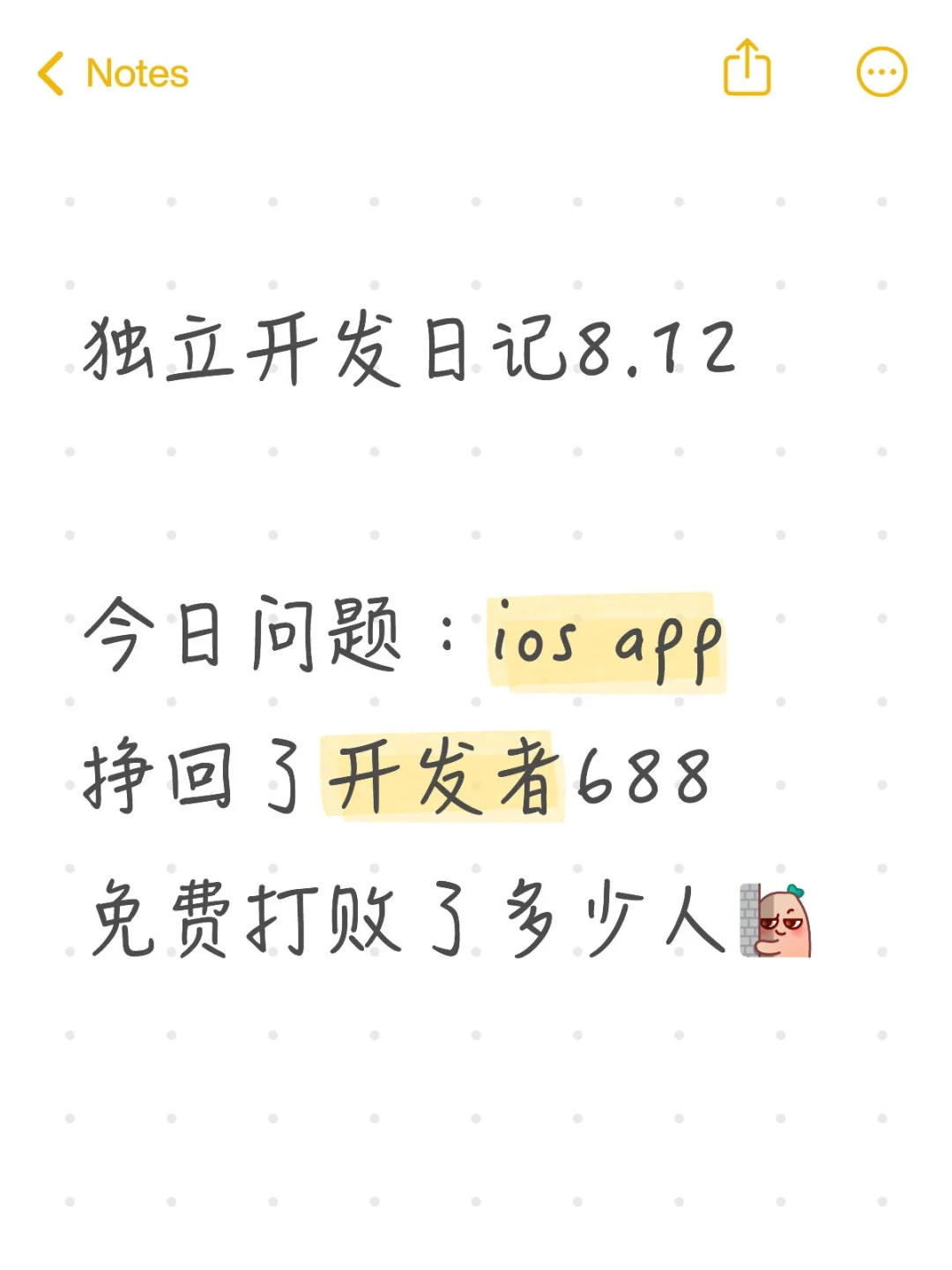 多少人能挣回ios开发者认证的688？