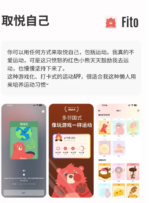 爱自己APP｜要把自己养的很好💗?