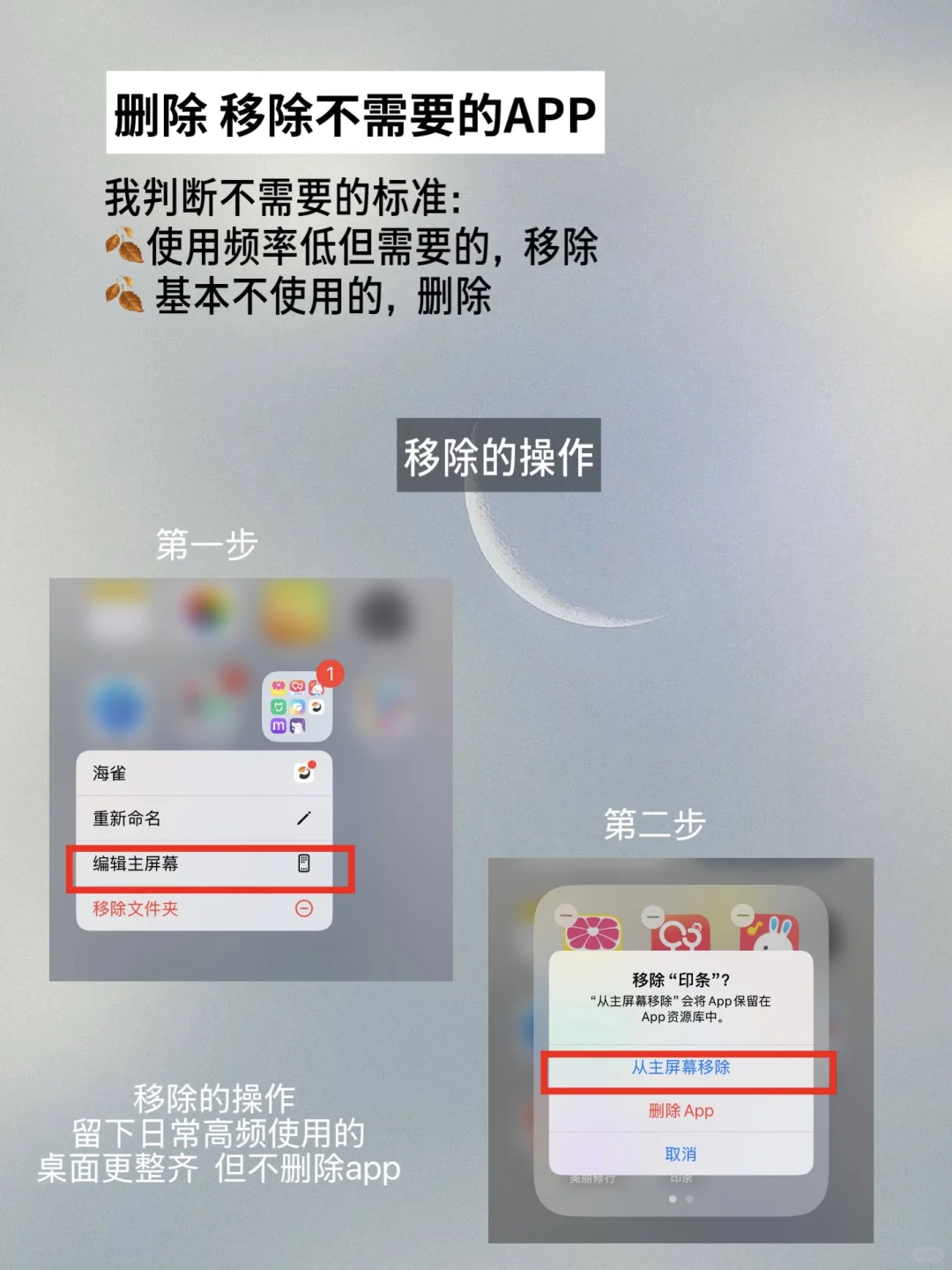 无痛极简手机| 从混乱到清爽只需3步（实操）