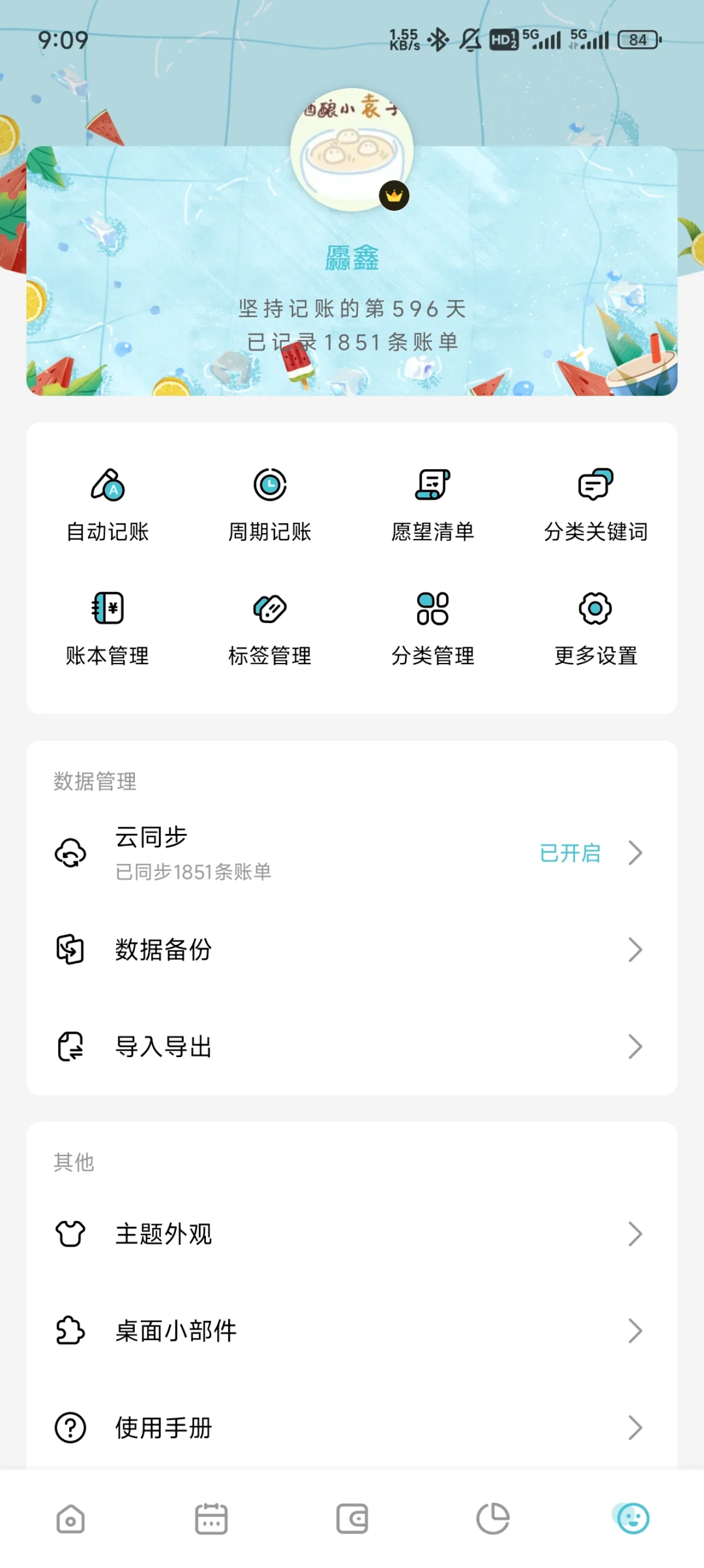 记账两年,我持续用的记账App测评
