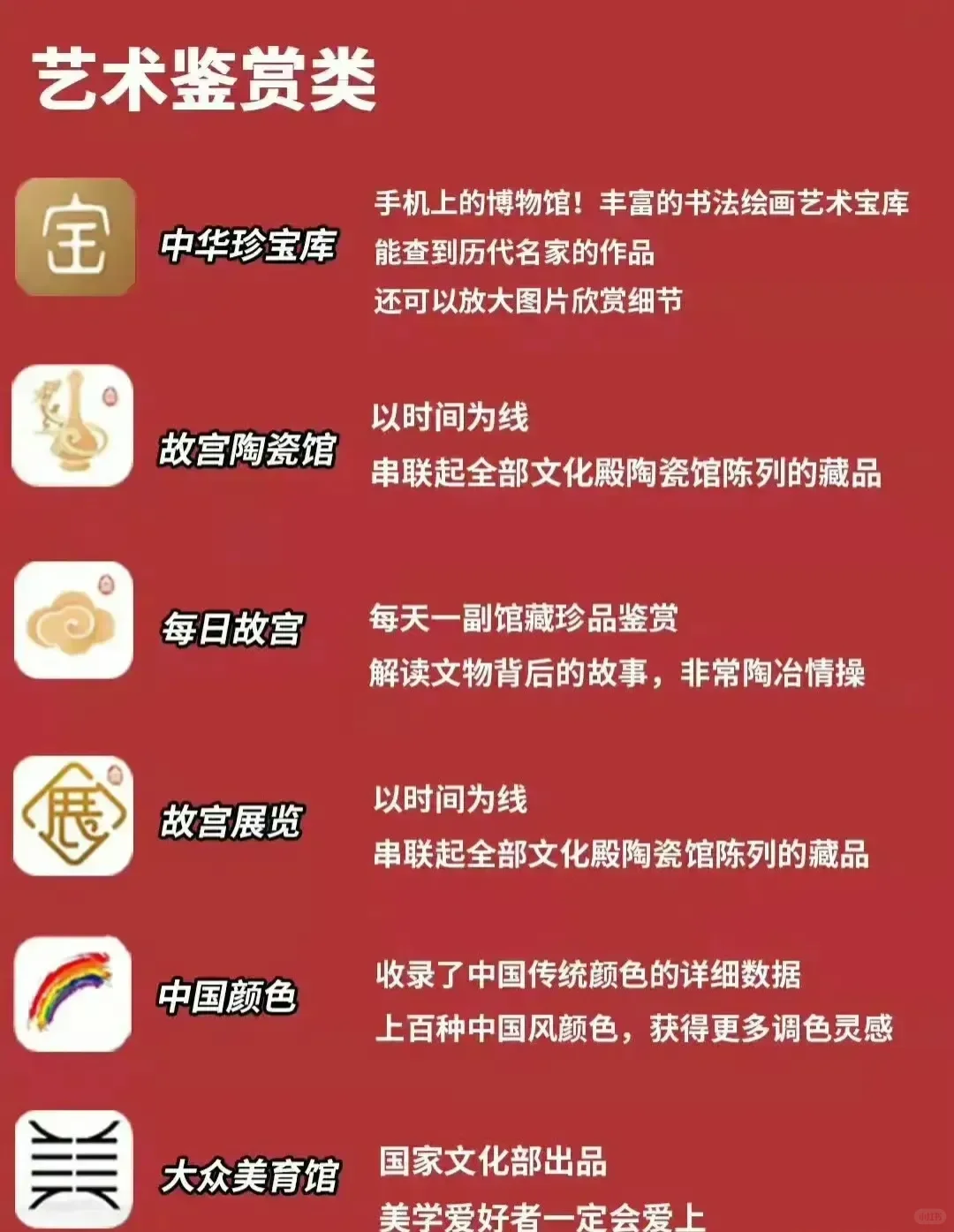 42款国字号手机软件一览