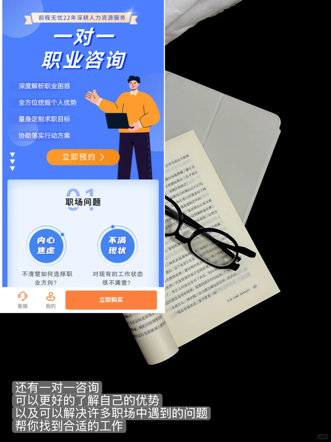 招聘软件哪个好？前程无忧上大分！