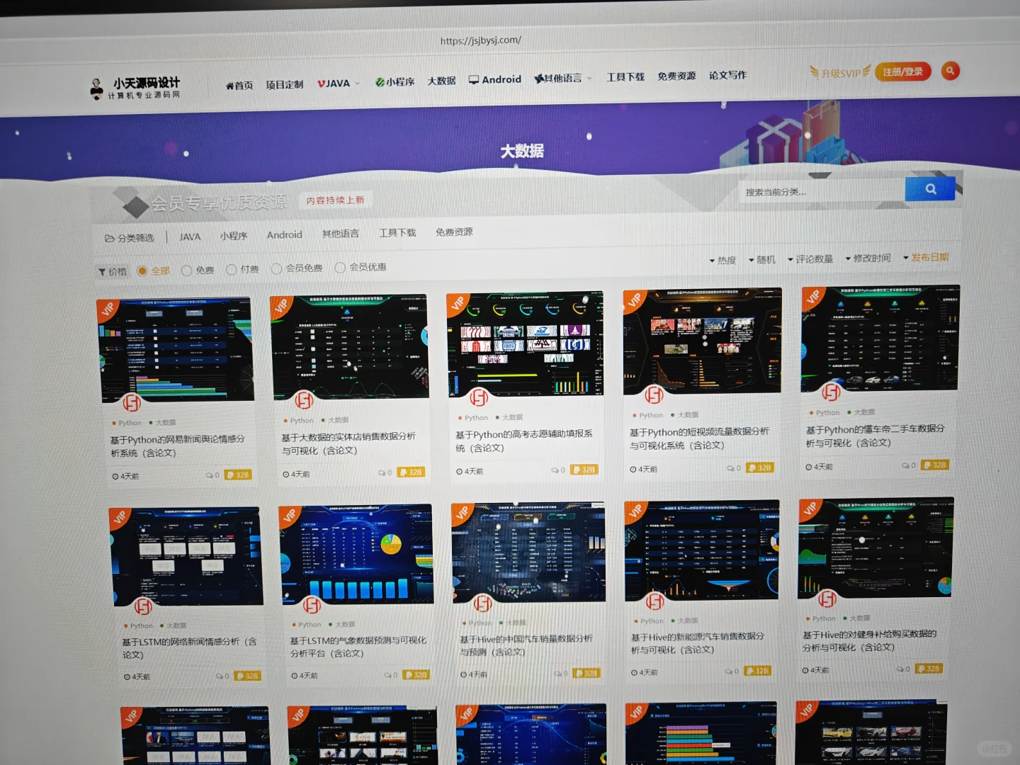 我愿称这个计算机毕设网站为最伟大发现！