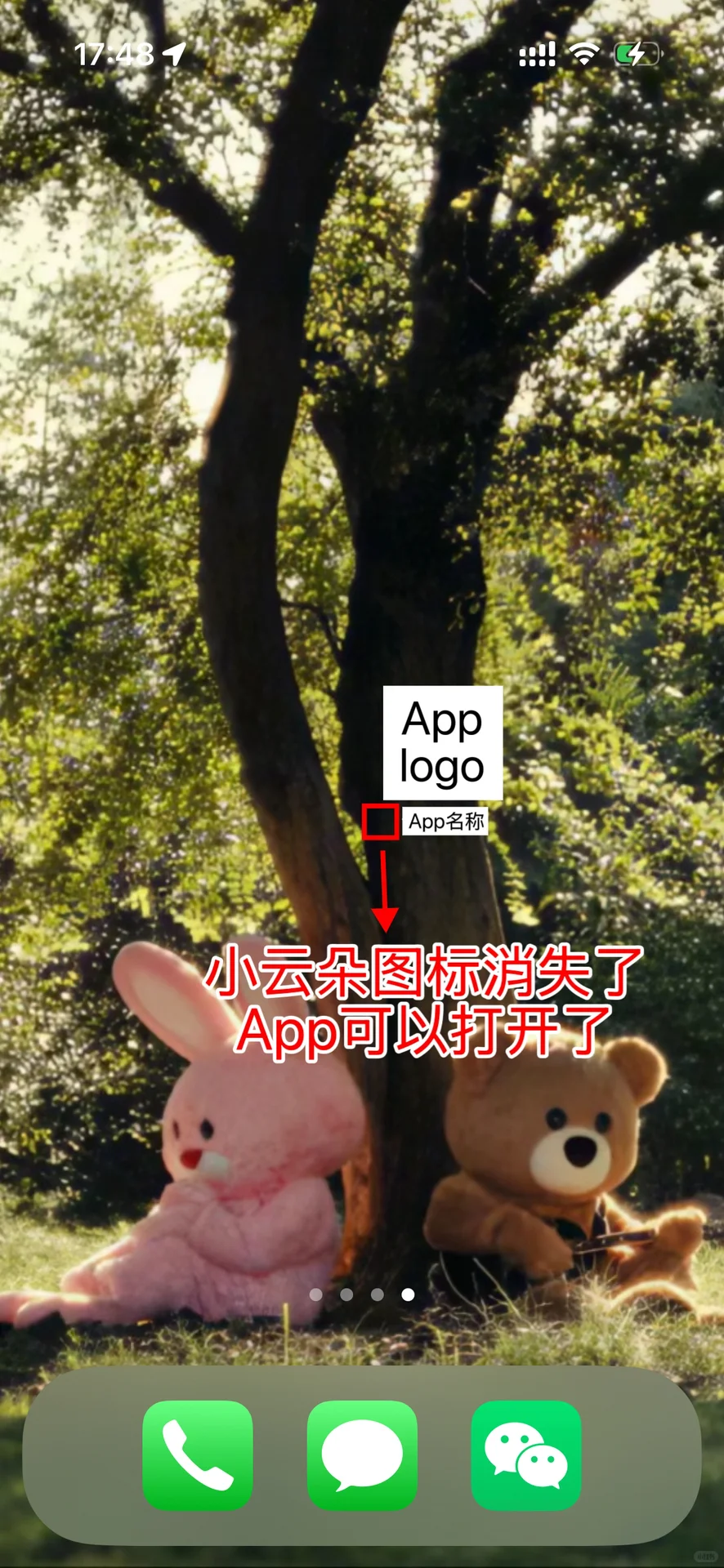 亲测！超实用找回手机里已下架App的办法！
