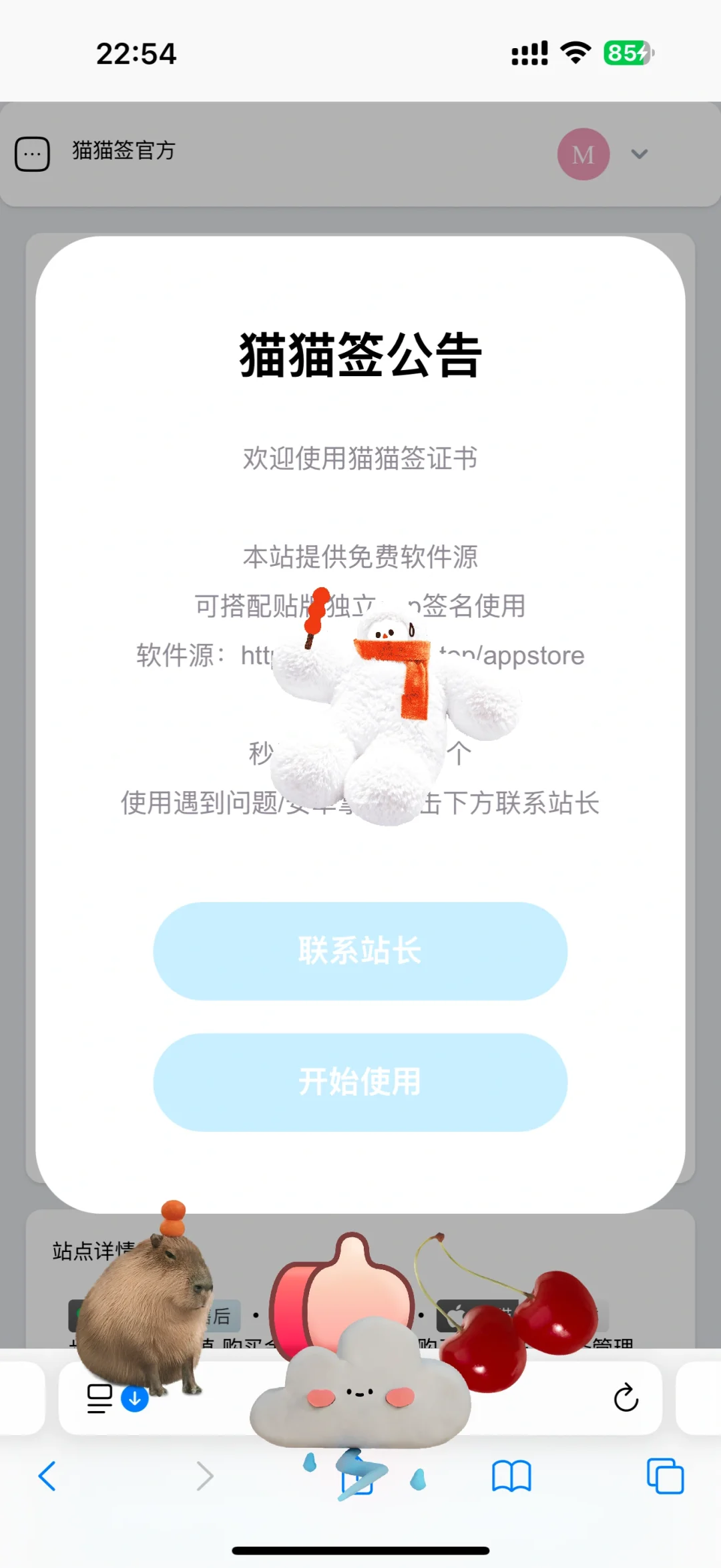 定制软件源面肥领啦OvO