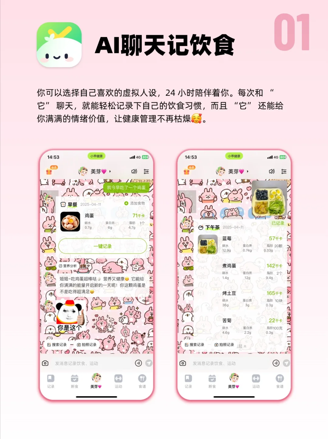 越来越多小仙女在用的免费宝藏app