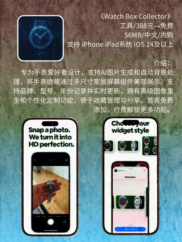 8月 13日 iOS 限免 APP，¥2098→免费