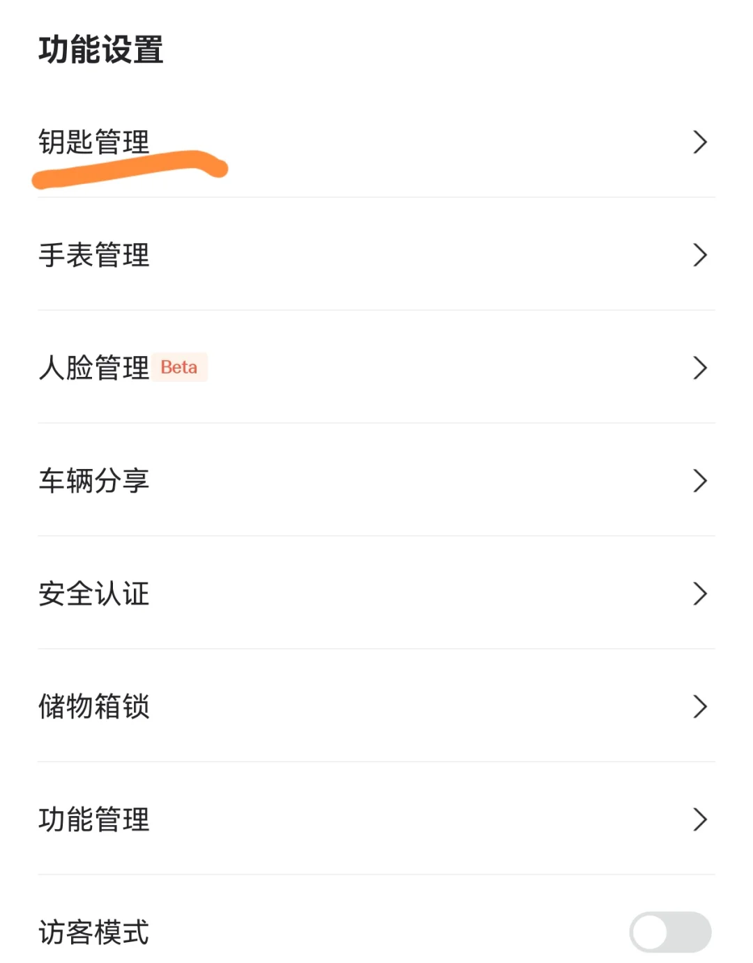 安卓手机避免极氪罚站
