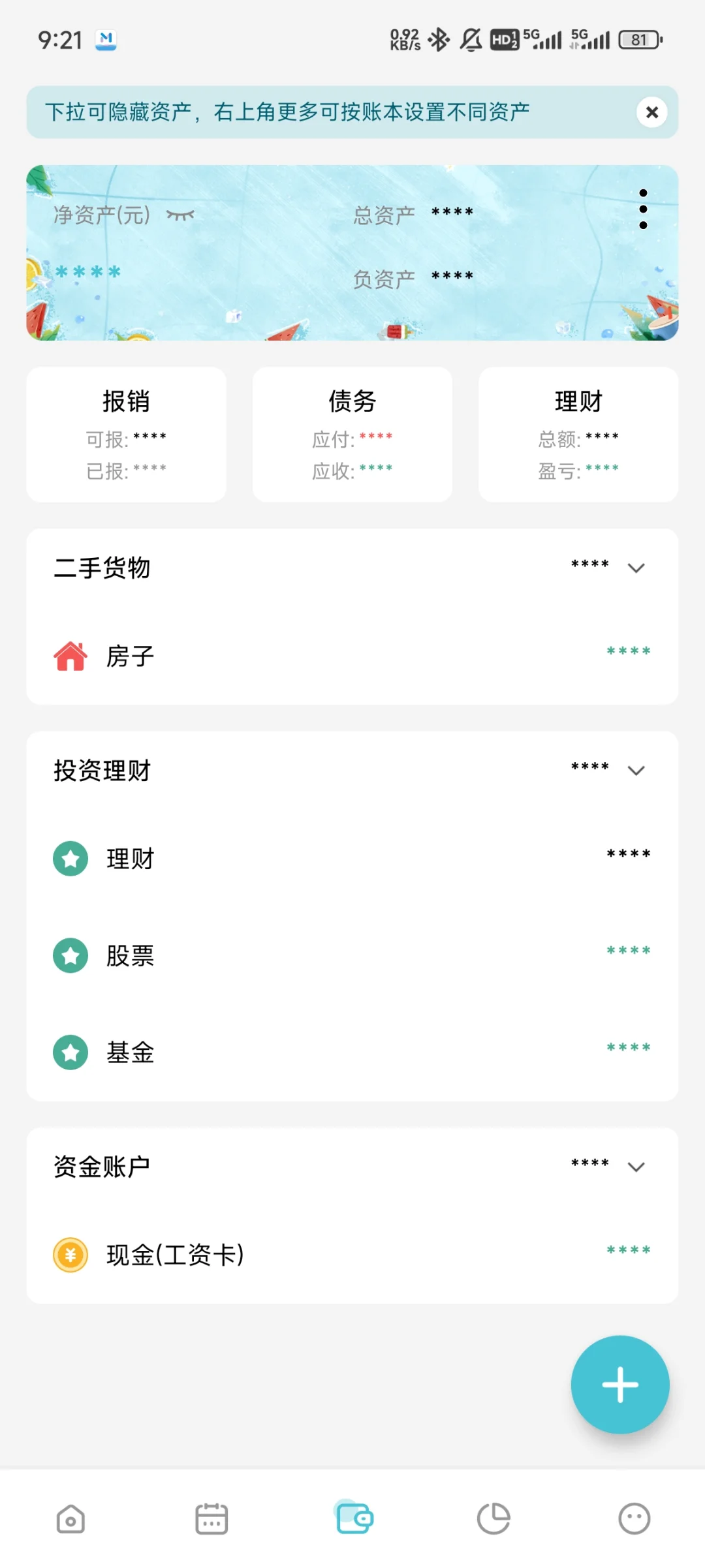 记账两年,我持续用的记账App测评