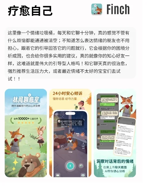 爱自己APP｜要把自己养的很好💗?