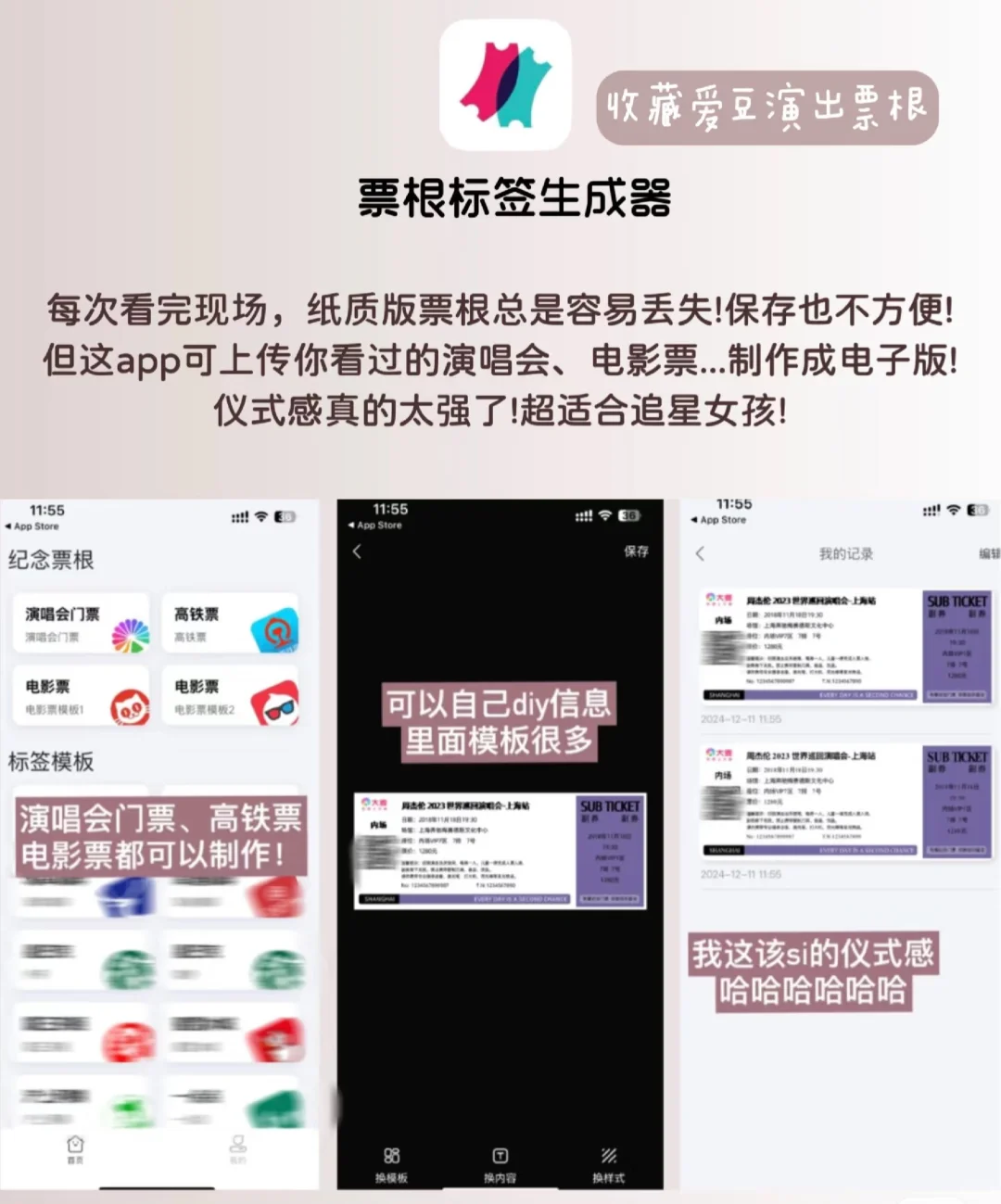 超宝藏的追星女app!！！！！！  ᶘ ᵒᴥᵒᶅ