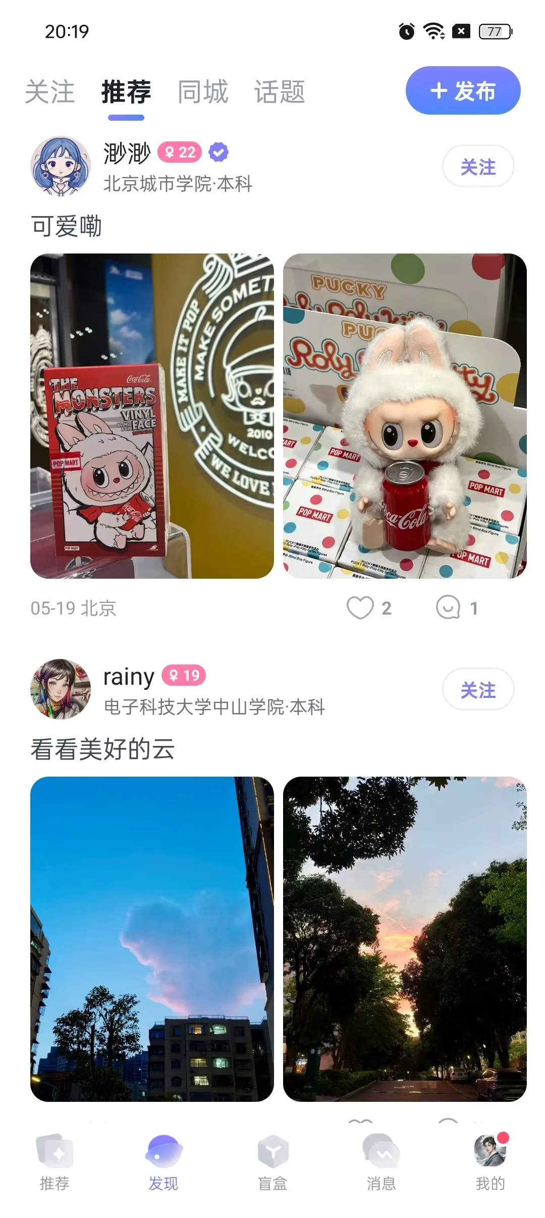 99%的人都不知道的社交App，真诚才是必杀技