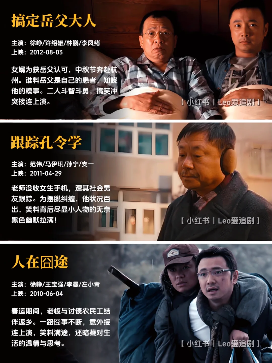 预警⚠️53部国产喜剧片🔥笑泪交织超上头‼️