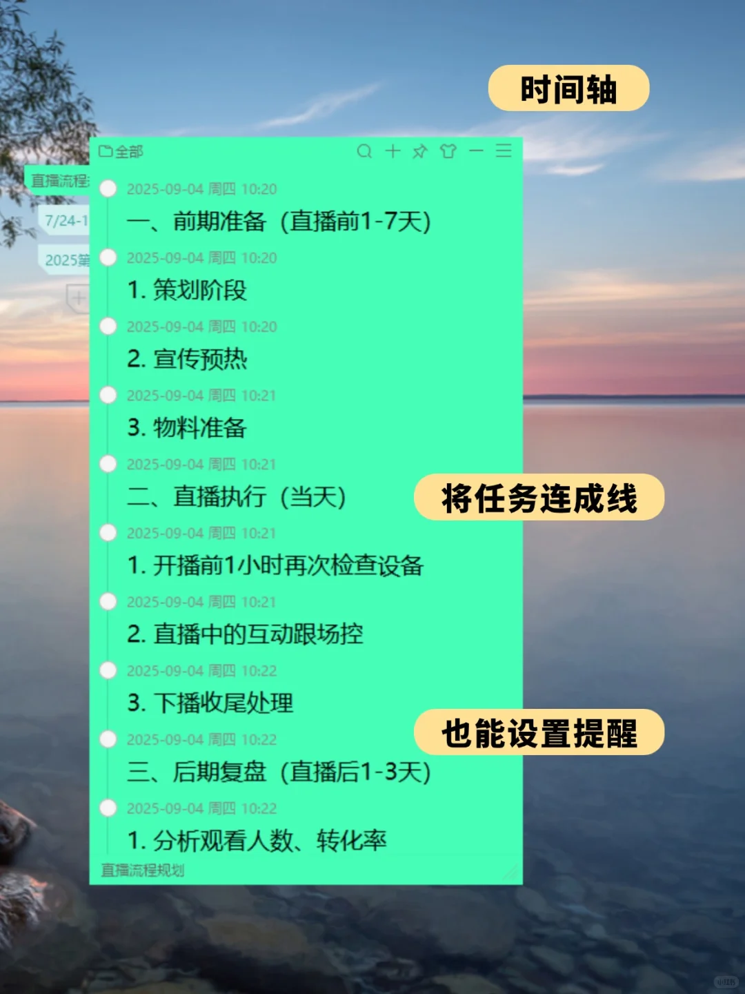 桌面便签安装，电脑好用的记事本软件分享