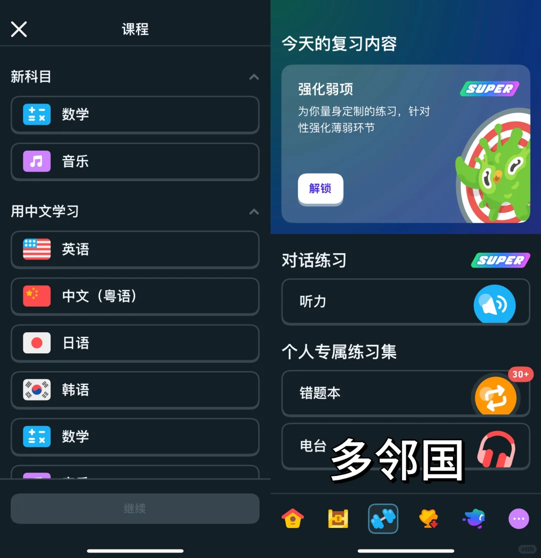 小众但超好用！这些App真的能提升幸福感✨”