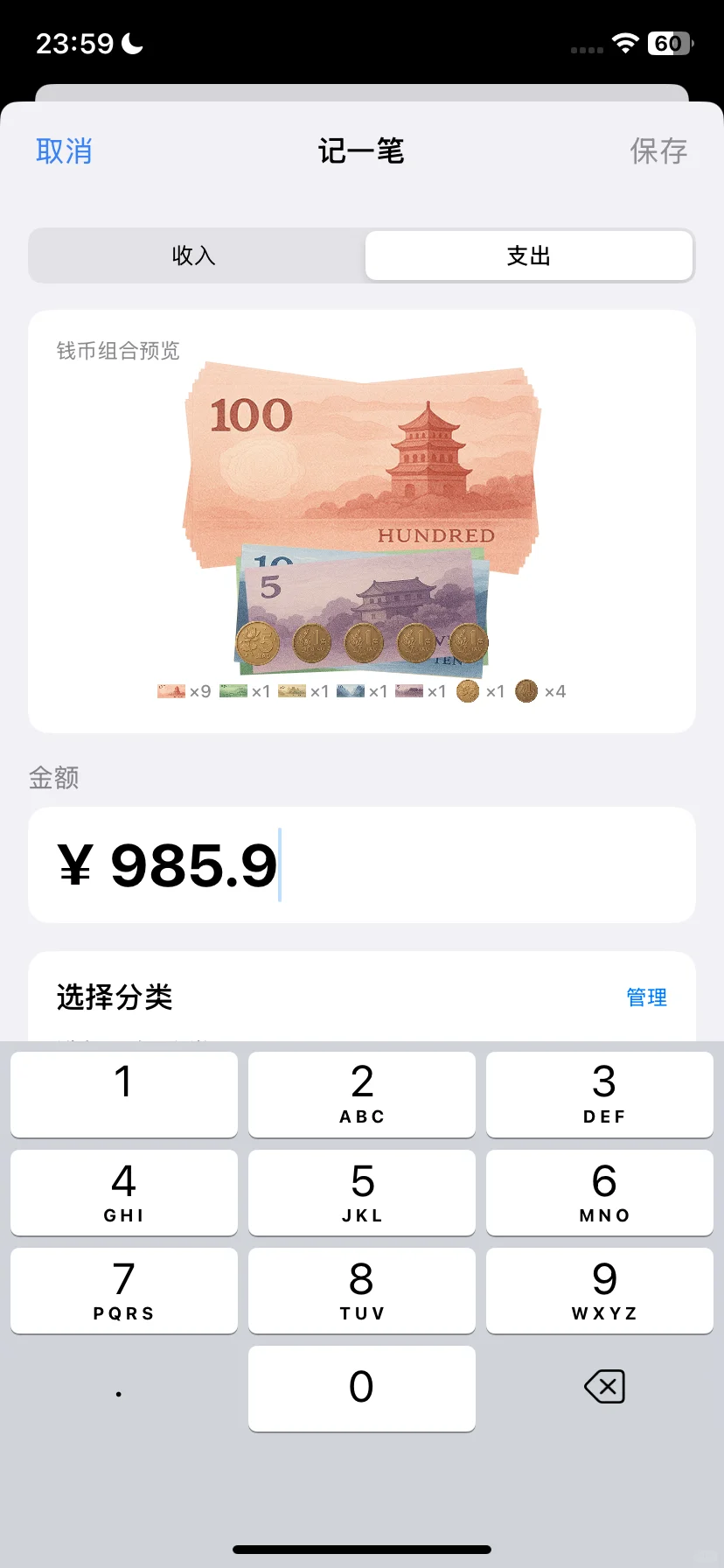 ins上很难找到的存钱app～
