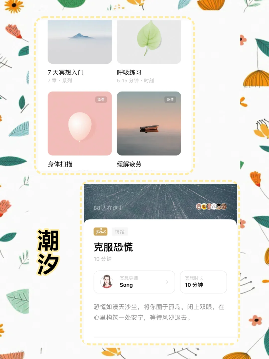 黑马减肥APP测评！