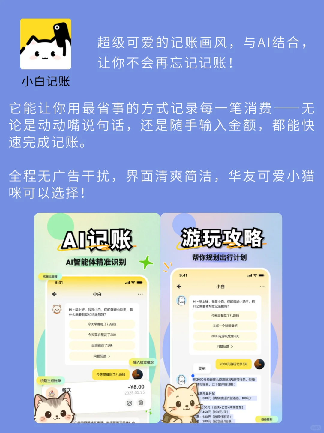 适合所有女生的✨9款温柔小众APP