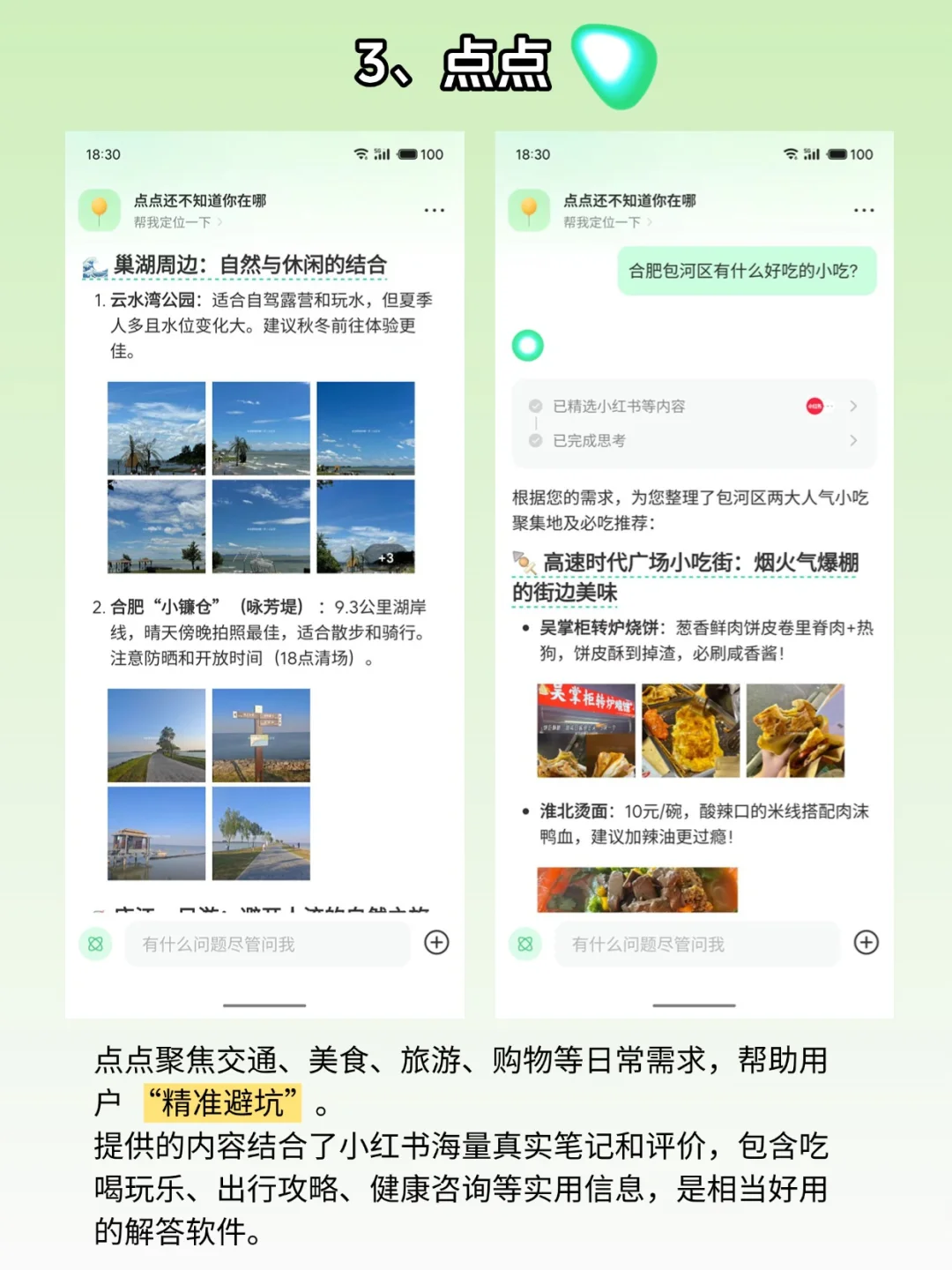 大家都有些啥必用的手机app？