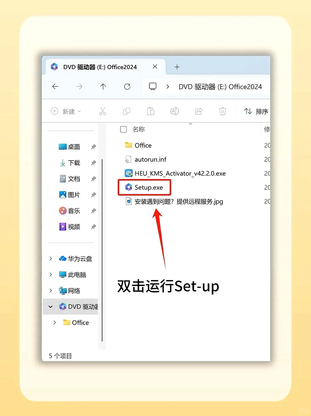Microsoft office免费下载激活永久使用