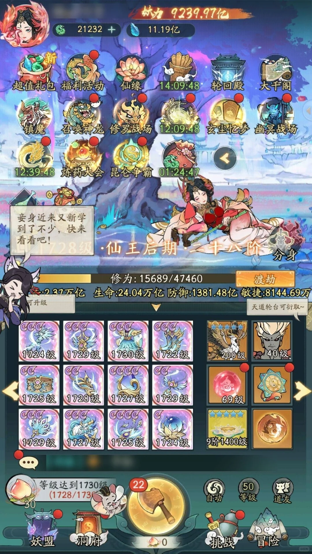 寻道大千內置游戏 GM后台【破解】无线资源