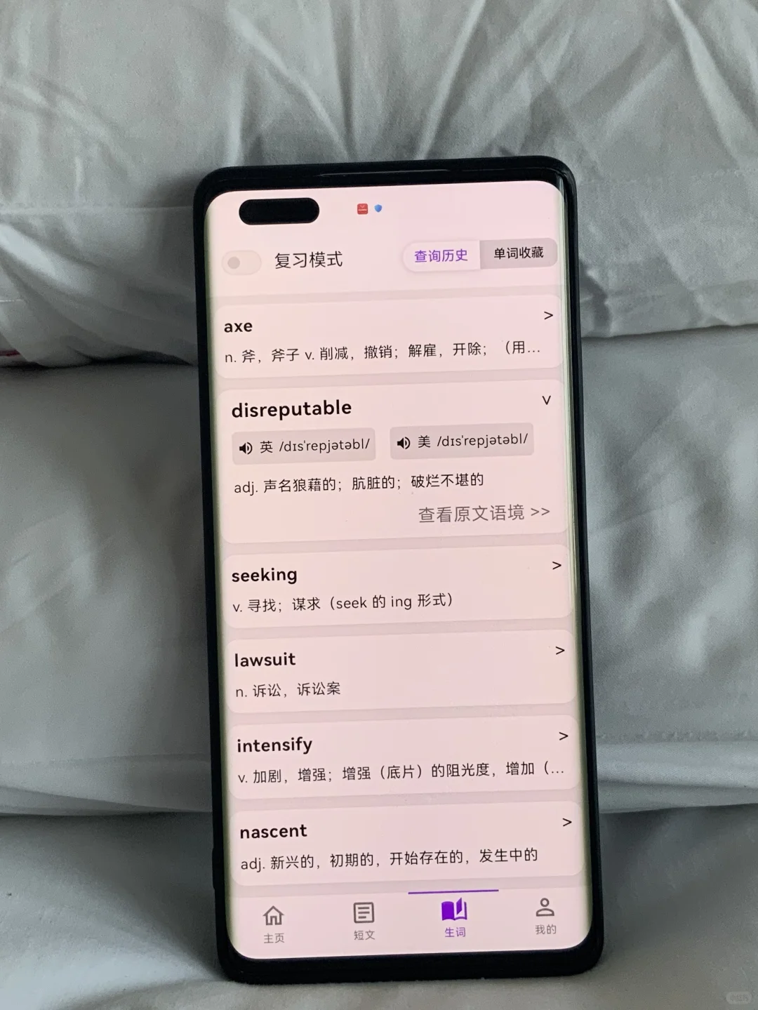 安卓端上线啦🔥🔥 | 外刊阅读app