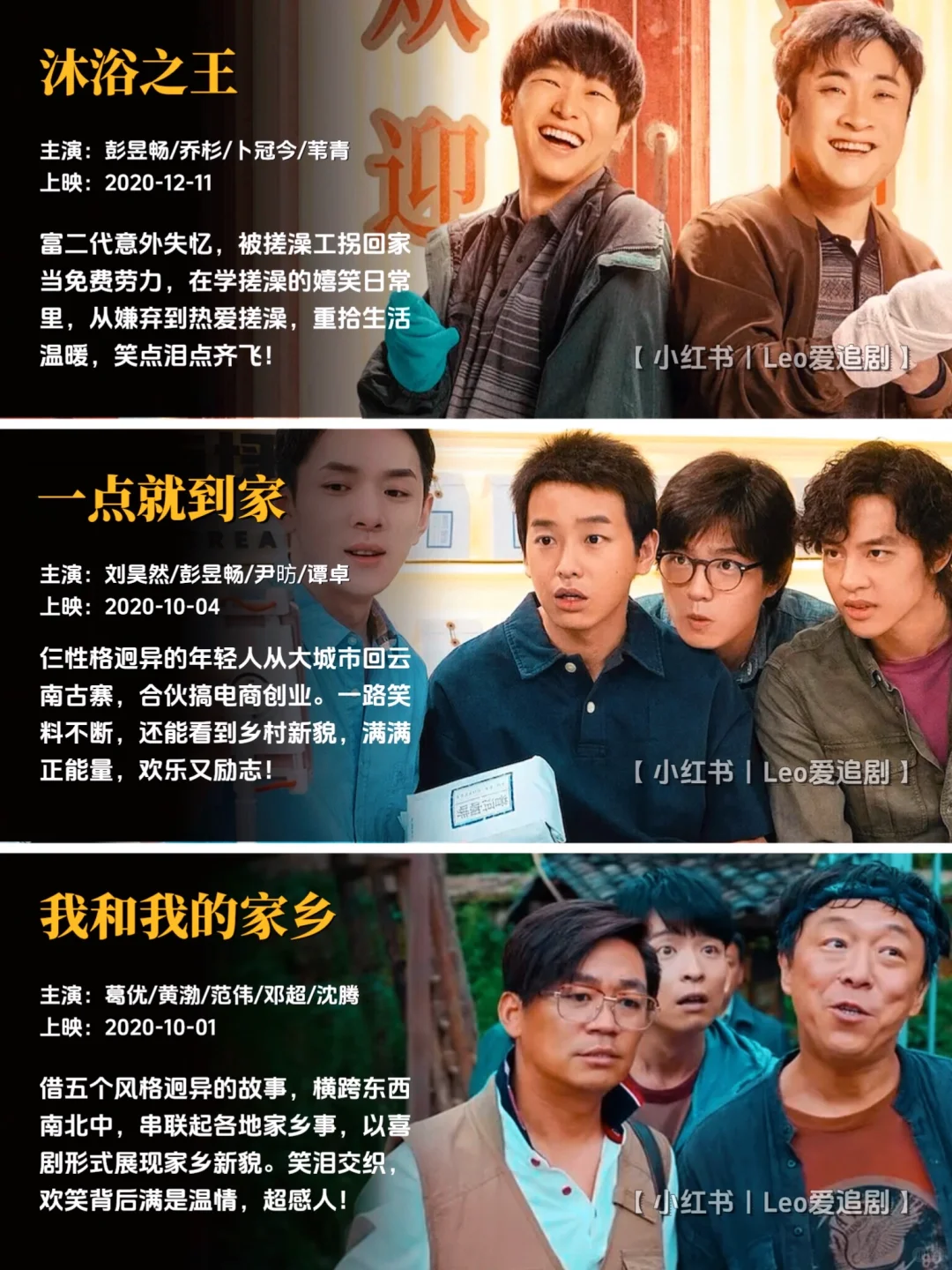 预警⚠️53部国产喜剧片🔥笑泪交织超上头‼️