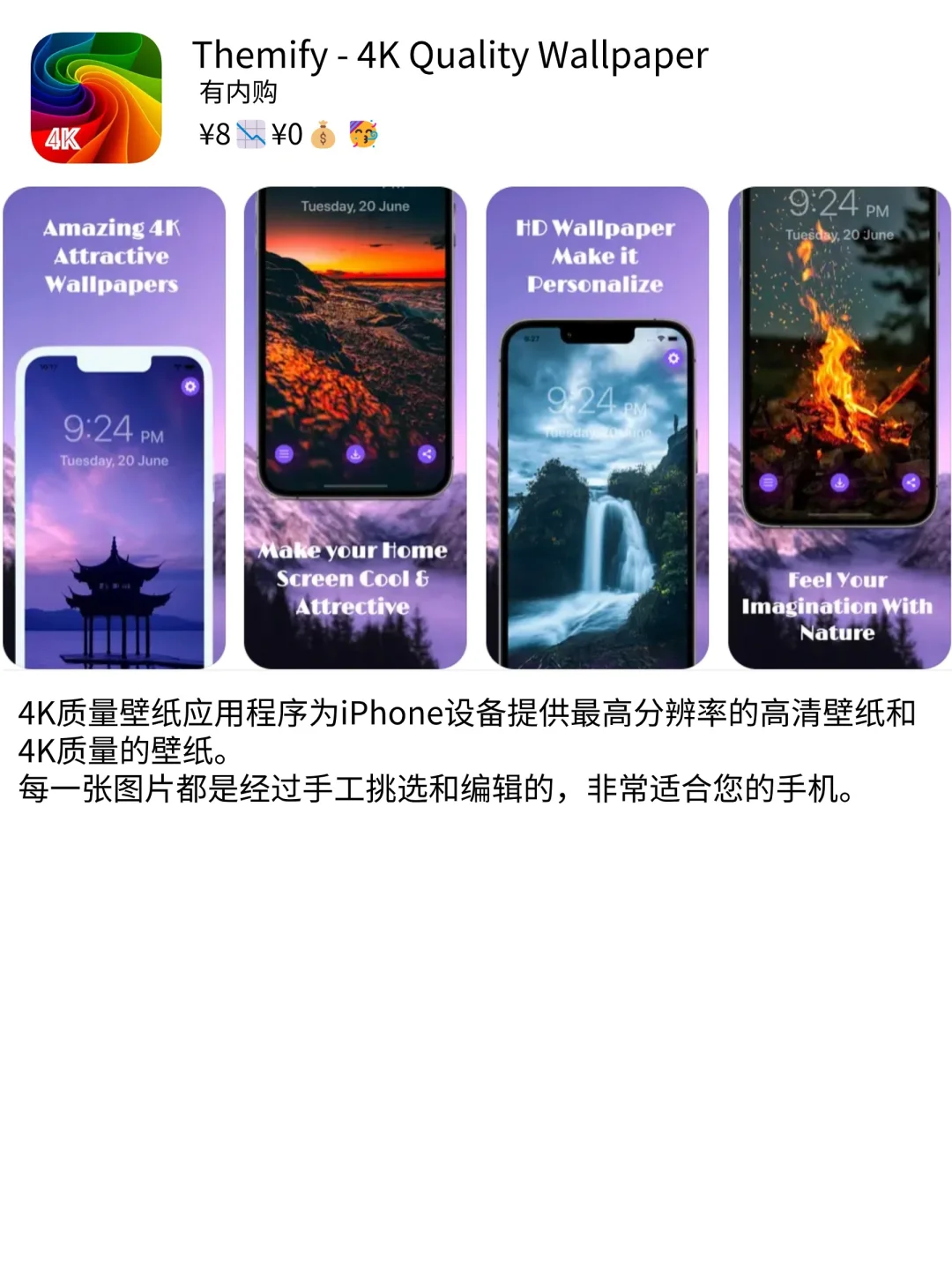 🎉💎04.07精选iOS限免，🔥不容错过！🚀