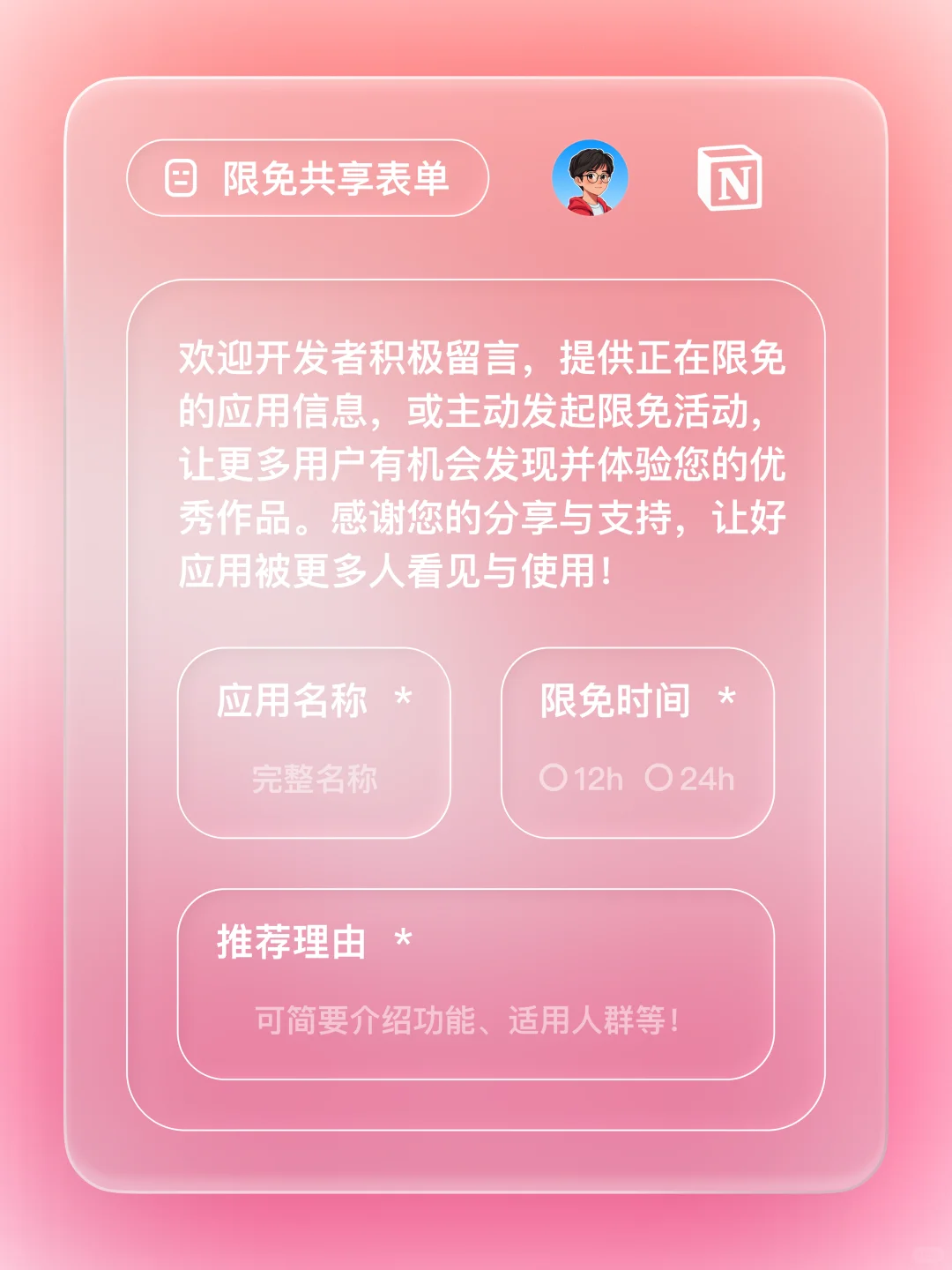 iOS 限免 - 她的经期追踪和排卵