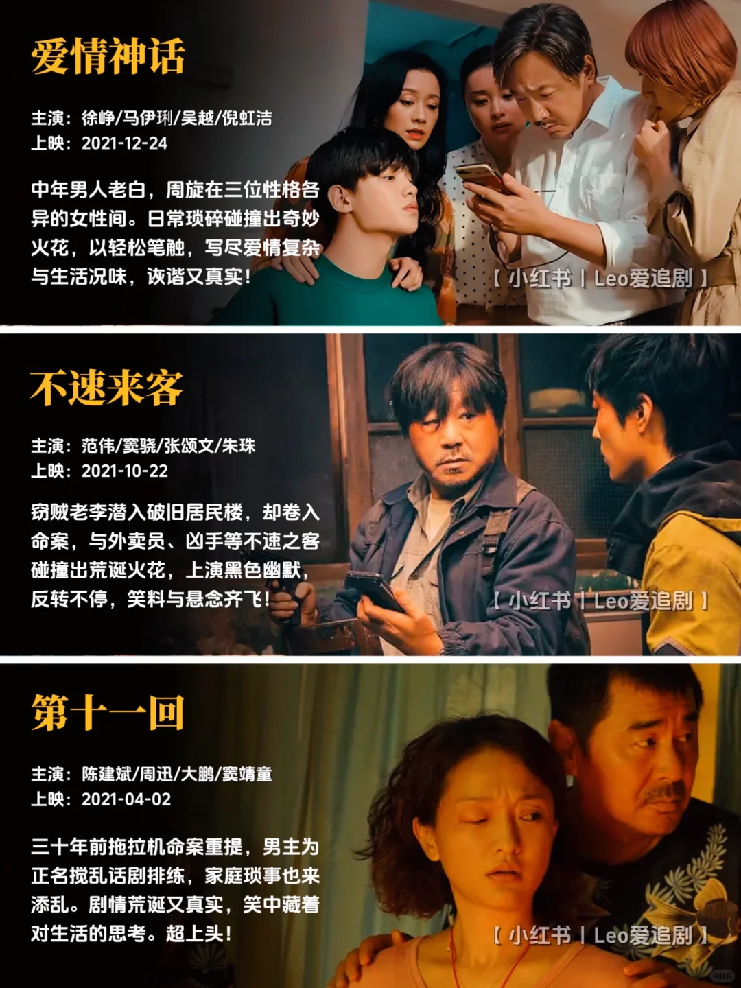 预警⚠️53部国产喜剧片🔥笑泪交织超上头‼️