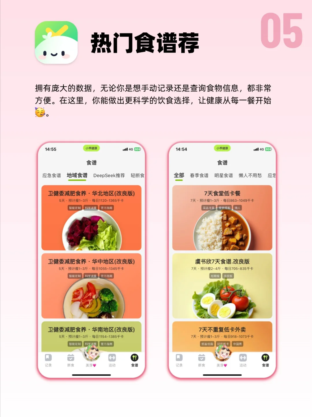 越来越多小仙女在用的免费宝藏app