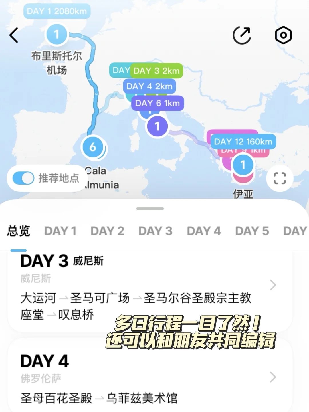 🇬🇧英国留学必备App｜我手机里常驻的TOP 9✨